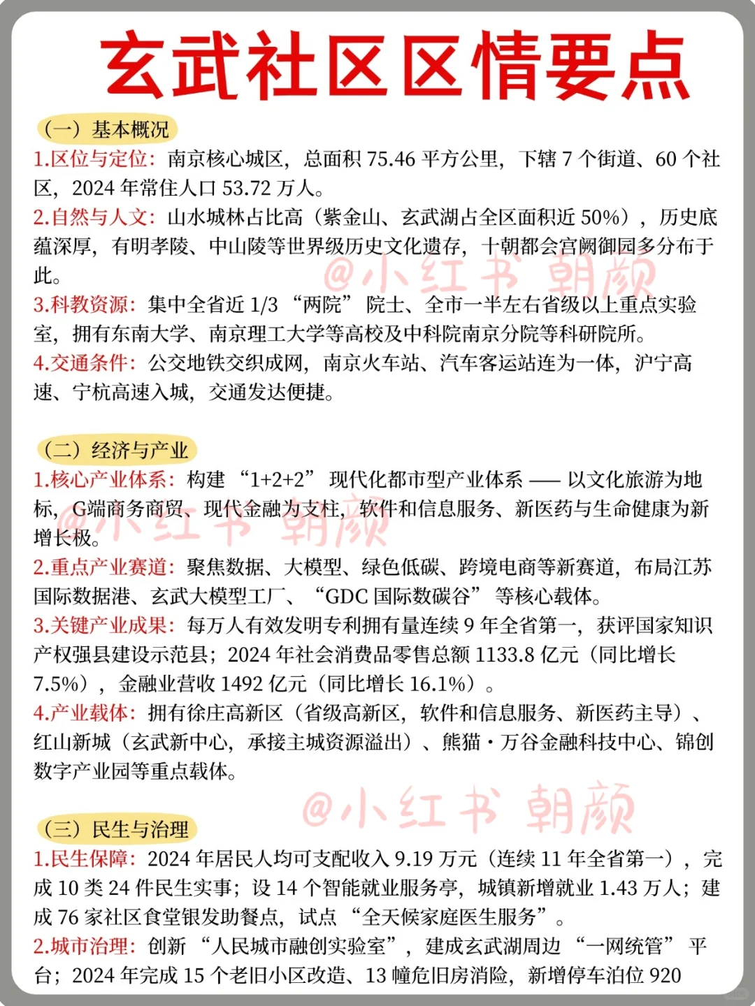 南京玄武区社区工作者报名了，来一个救一个