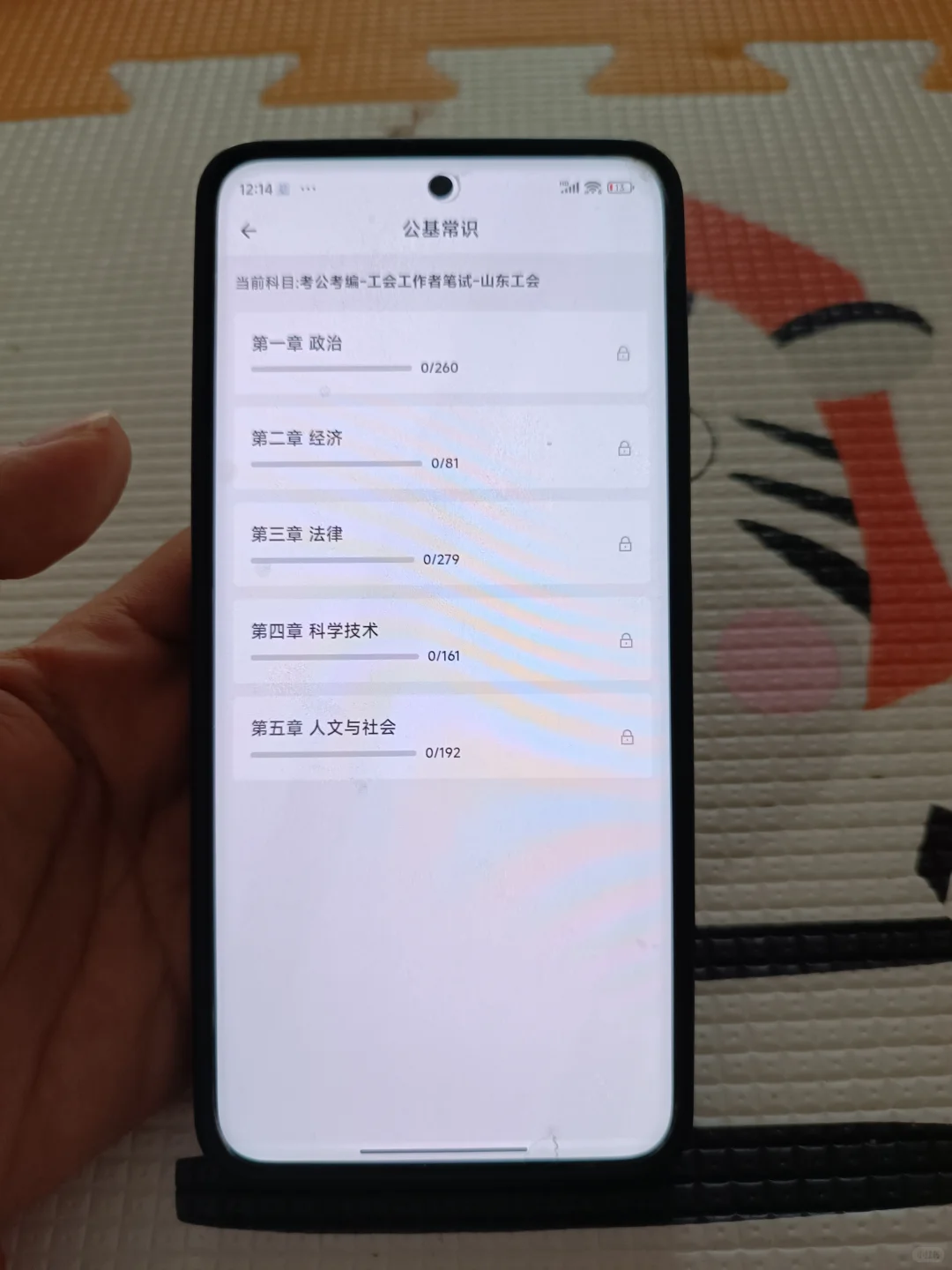 泰安市总工会工作者考试，今年是蕞简单一年