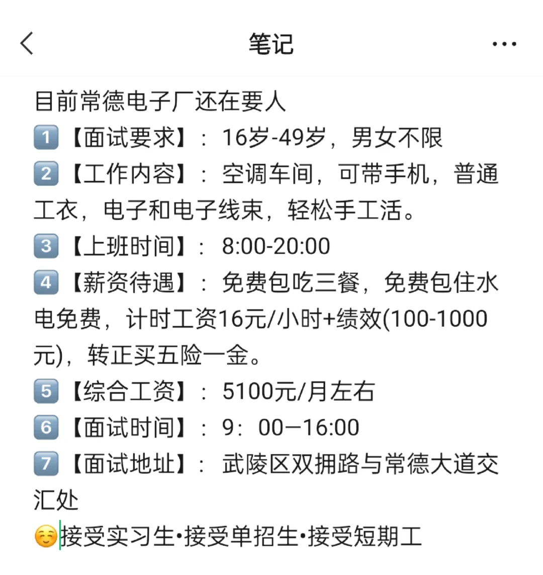 真的真的千万别错过常德这份工作！