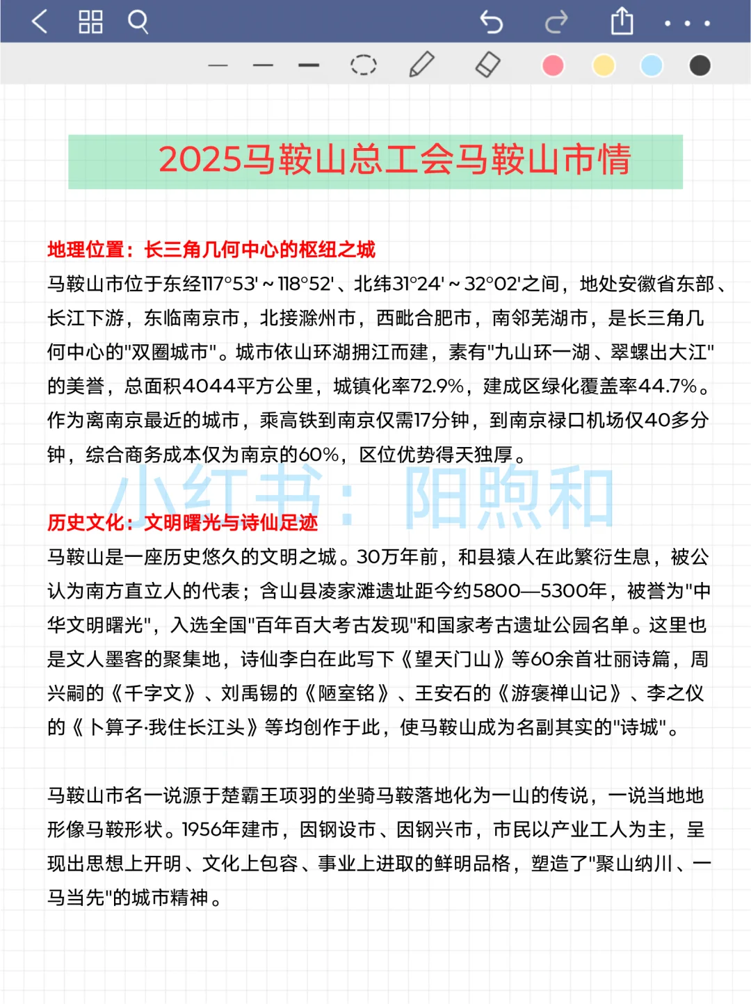 马鞍山市总工会工作者考试，能帮一个算一个
