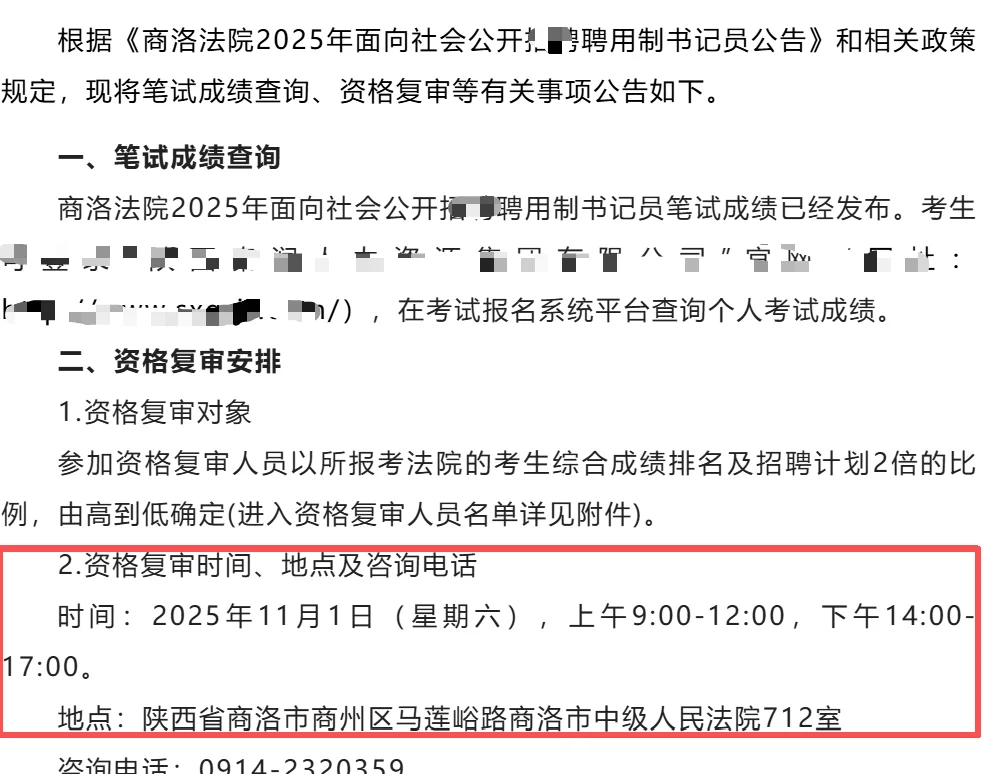 速进！书记员成绩已出