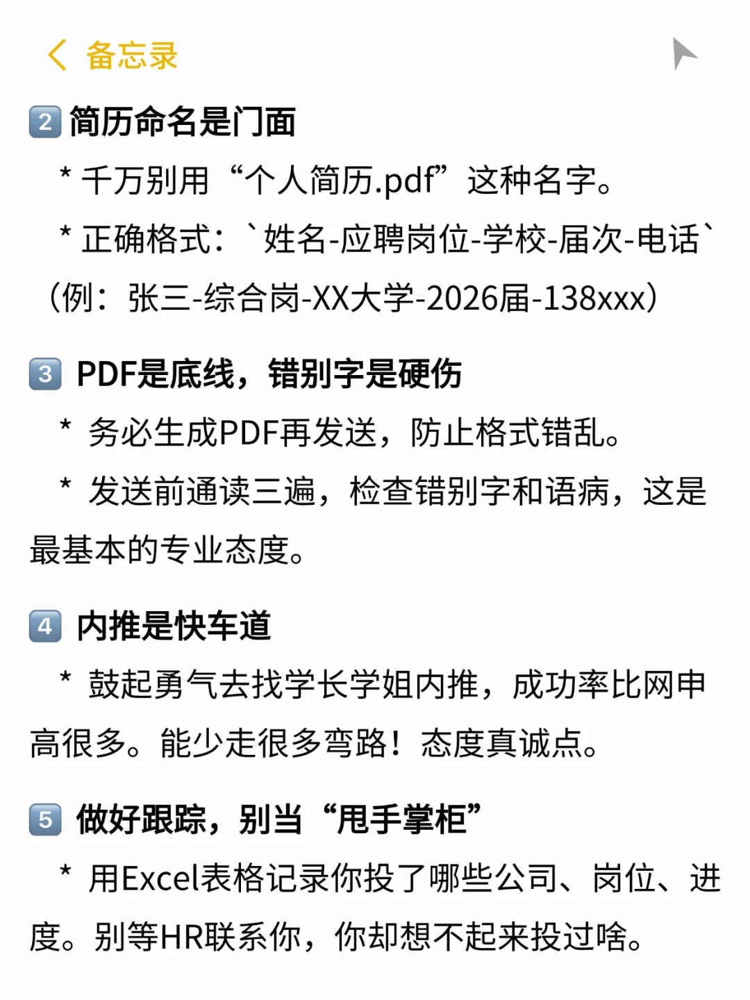 秋招快一个月了还有人连怎么投递都不知道…
