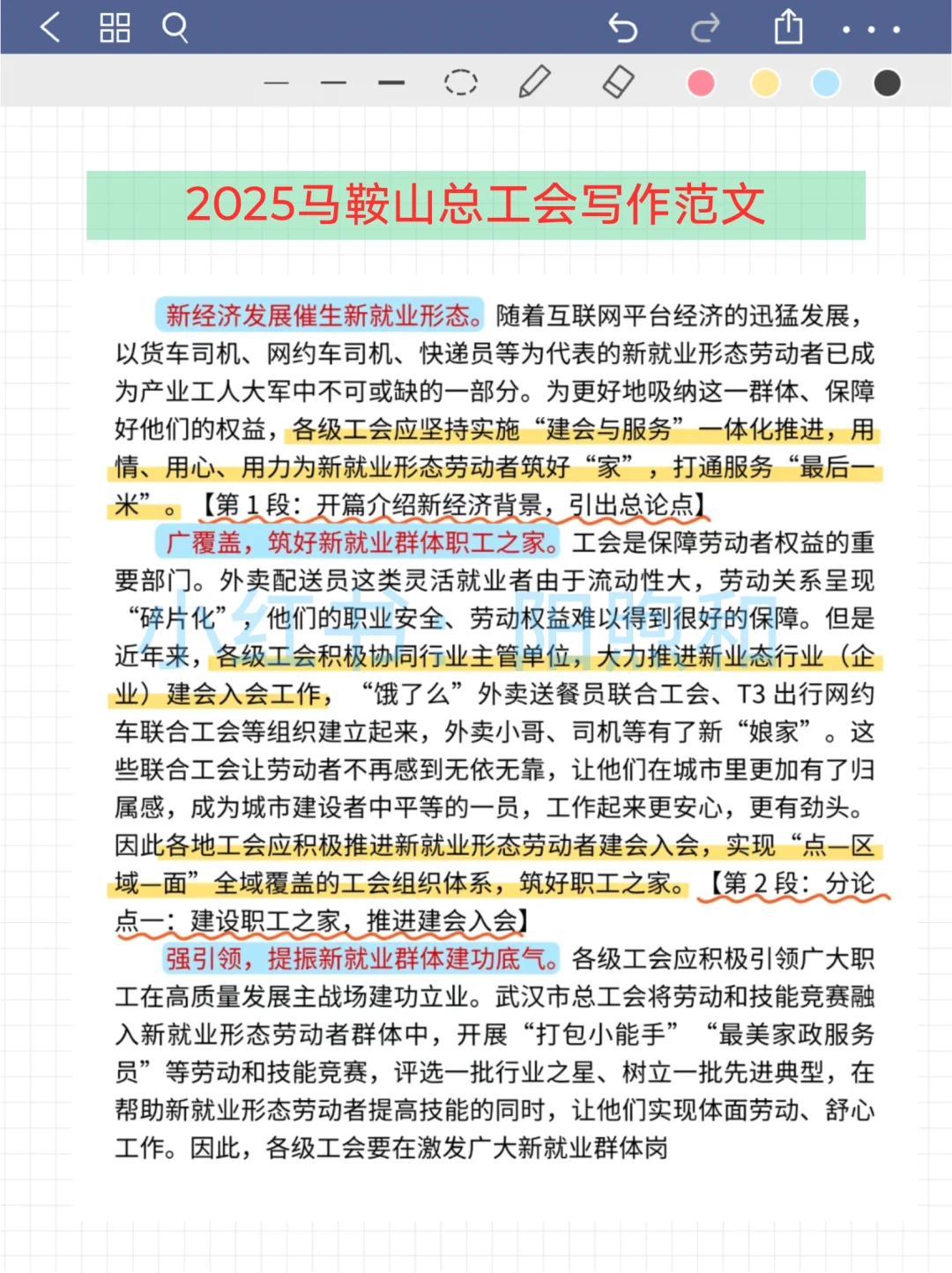 马鞍山市总工会工作者考试，能帮一个算一个