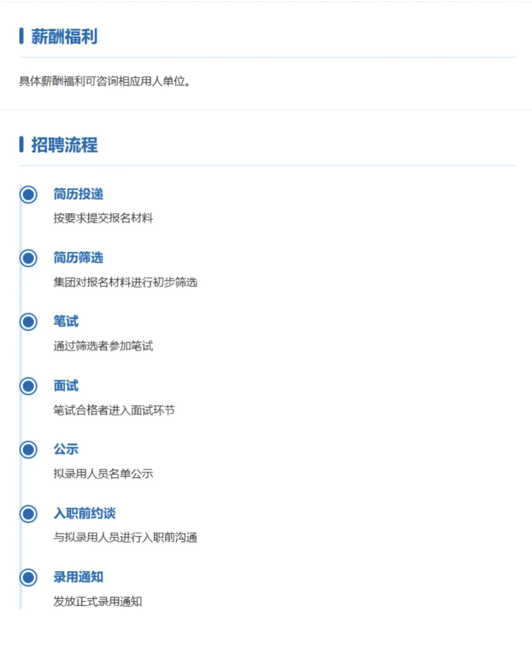 福建新华发行集团招聘