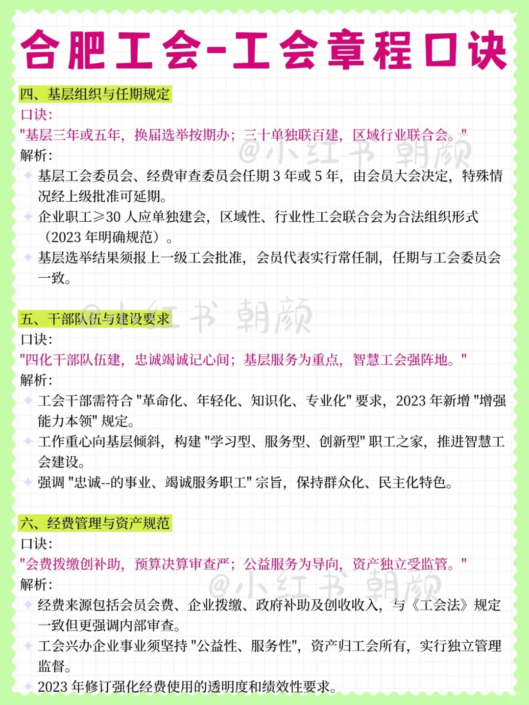 10.12 合肥工会，十一放心玩大概率从这里抽