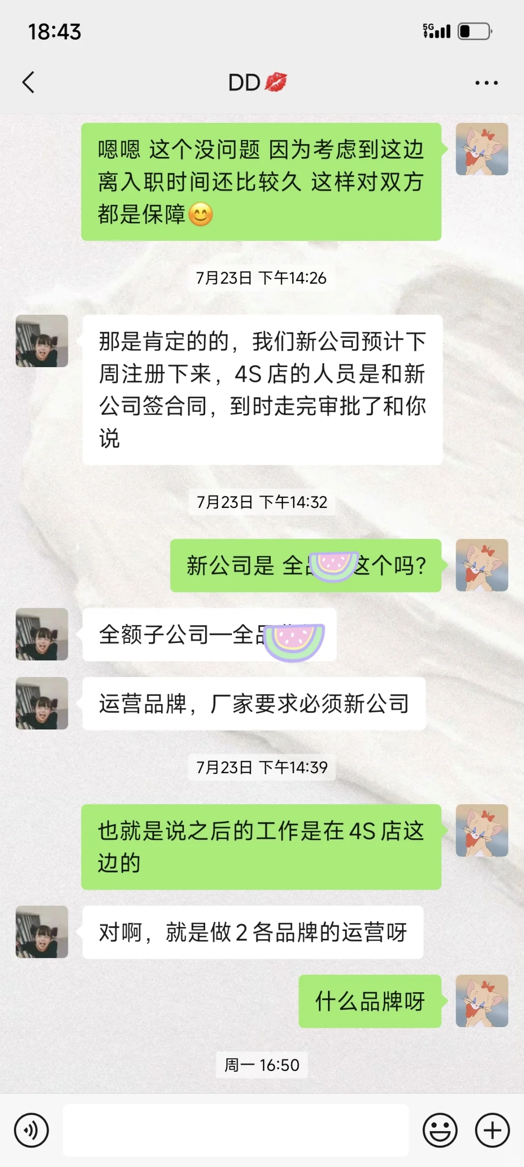 这样的公司被我遇到真是…