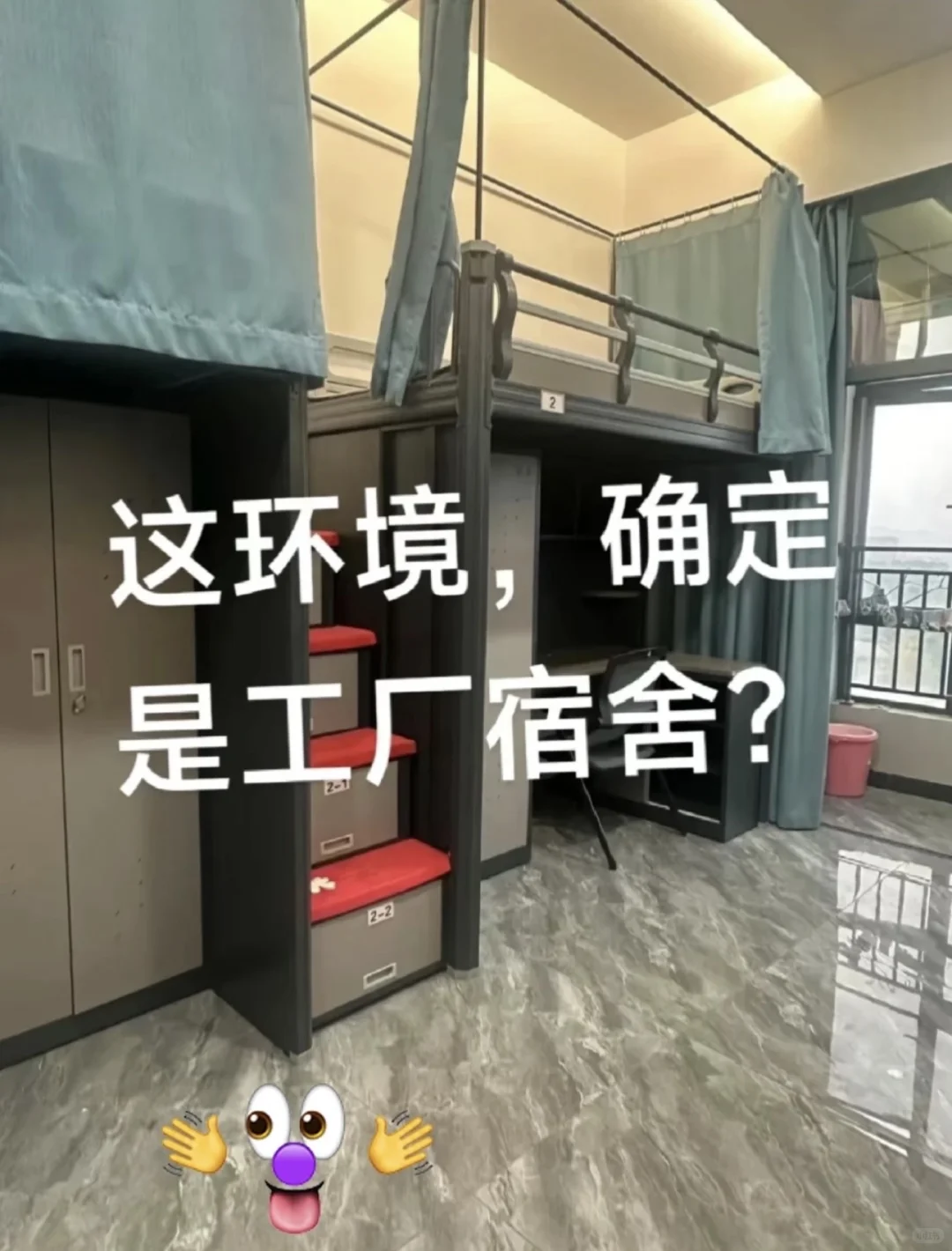 乡下人进厂过渡一下，体验生活