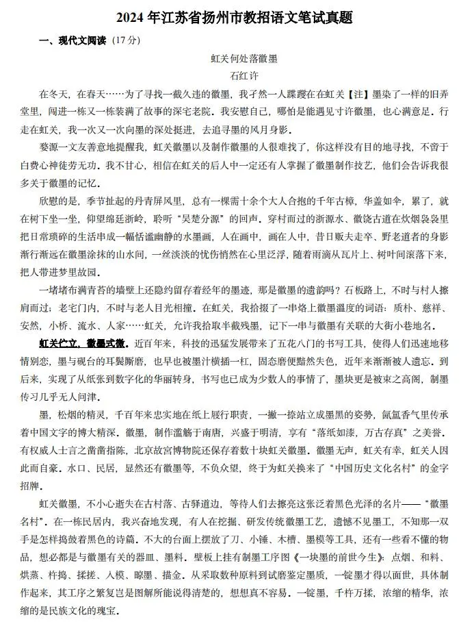 4.26扬州统考✔️