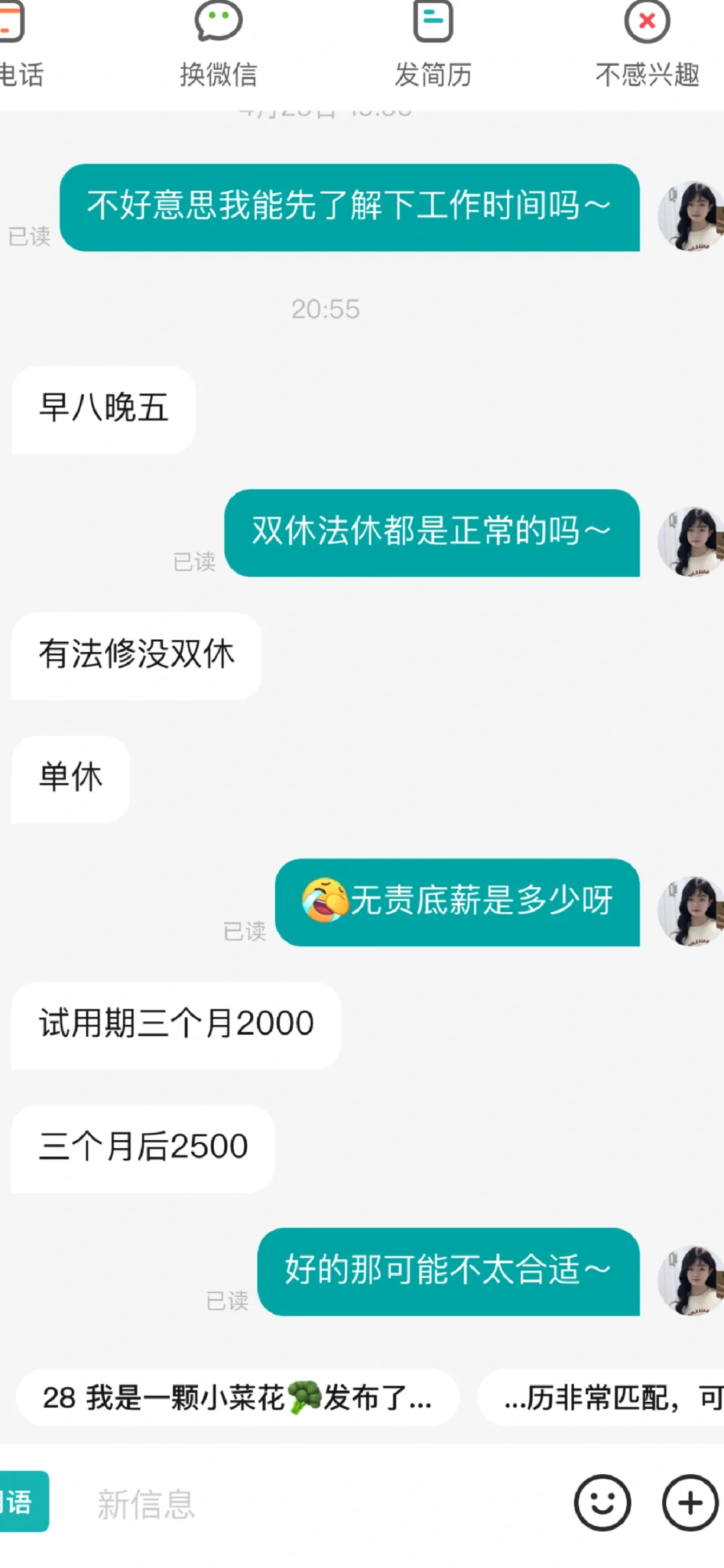 关于大庆那些离谱的工资待遇