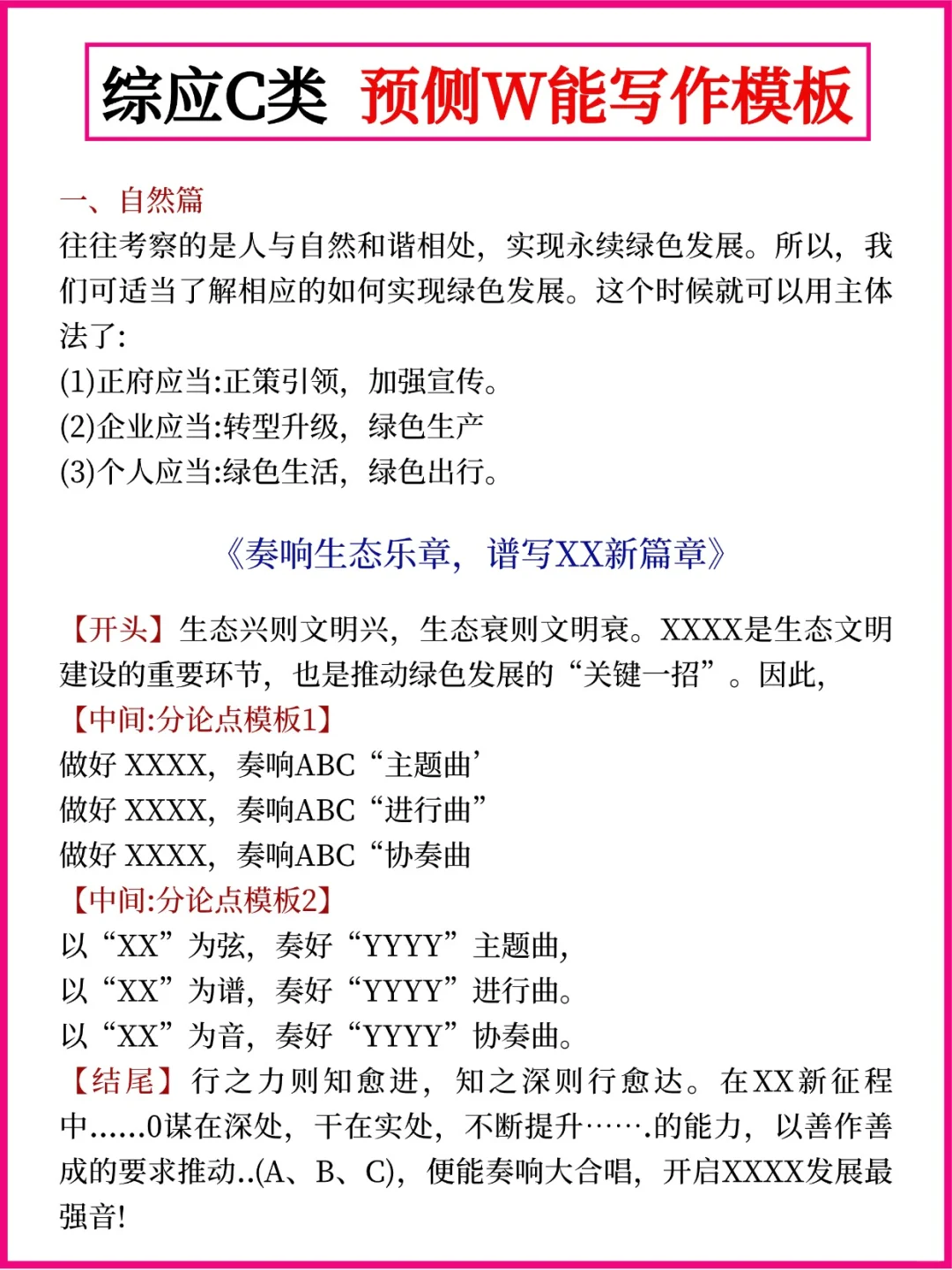 25下事业编综应C类，去年压的挺准今年继续