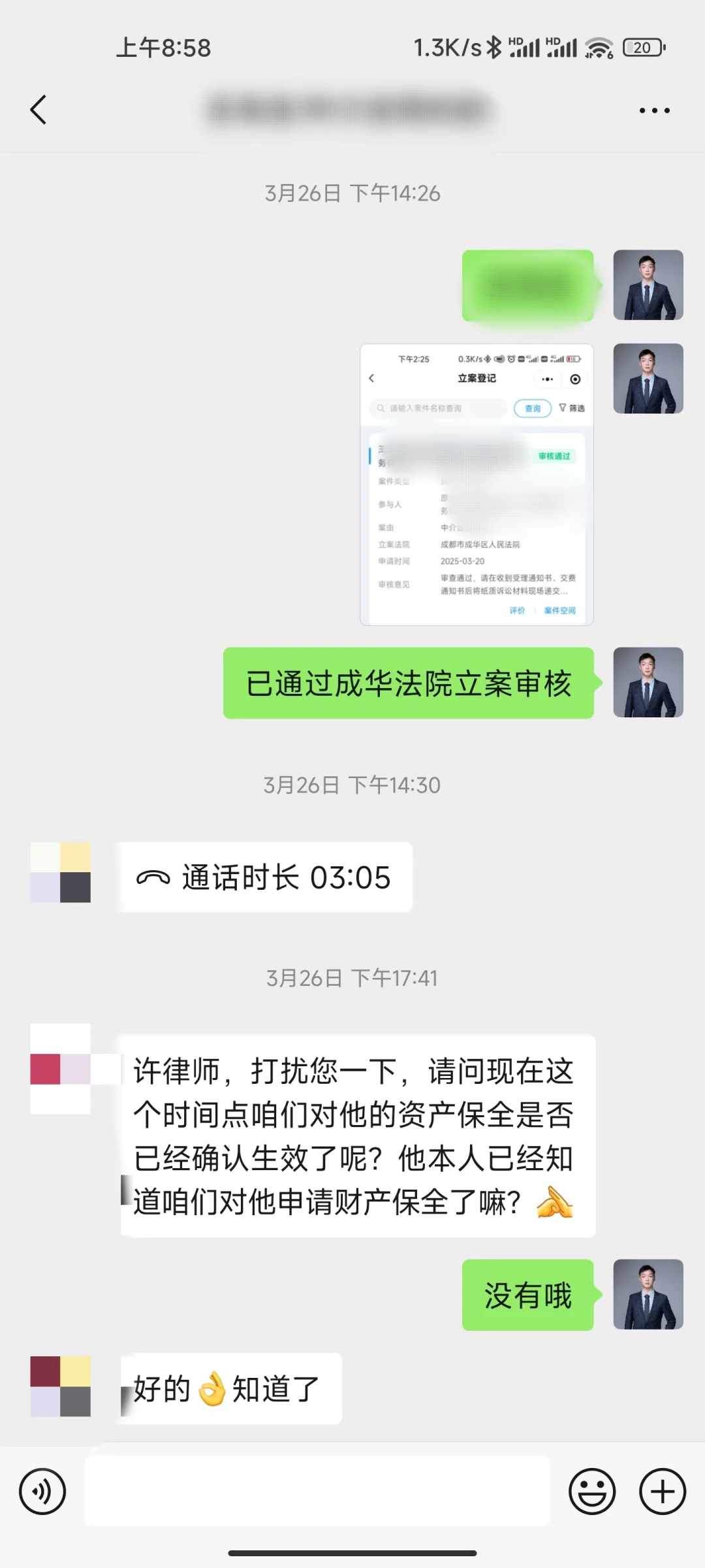 高端就业被骗40万，顺利追回本金+20万赔偿