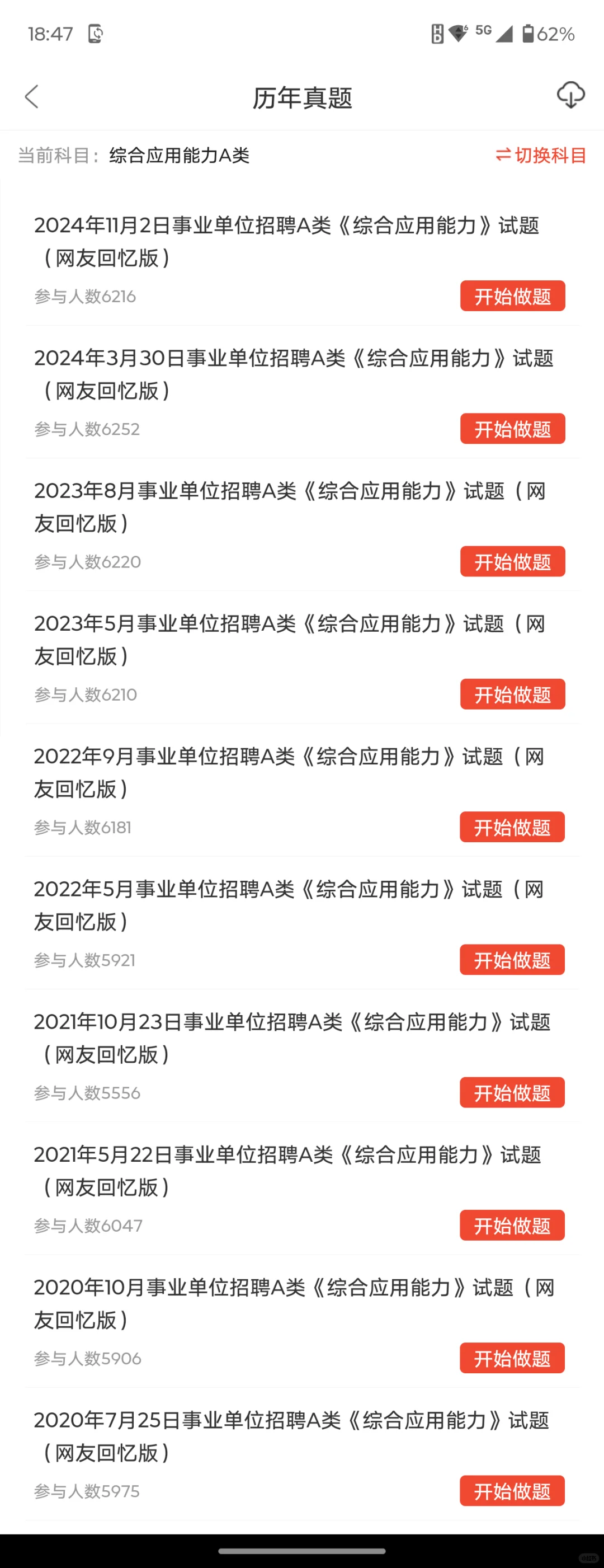 聊城冠县事业单位初级综合类招聘26人