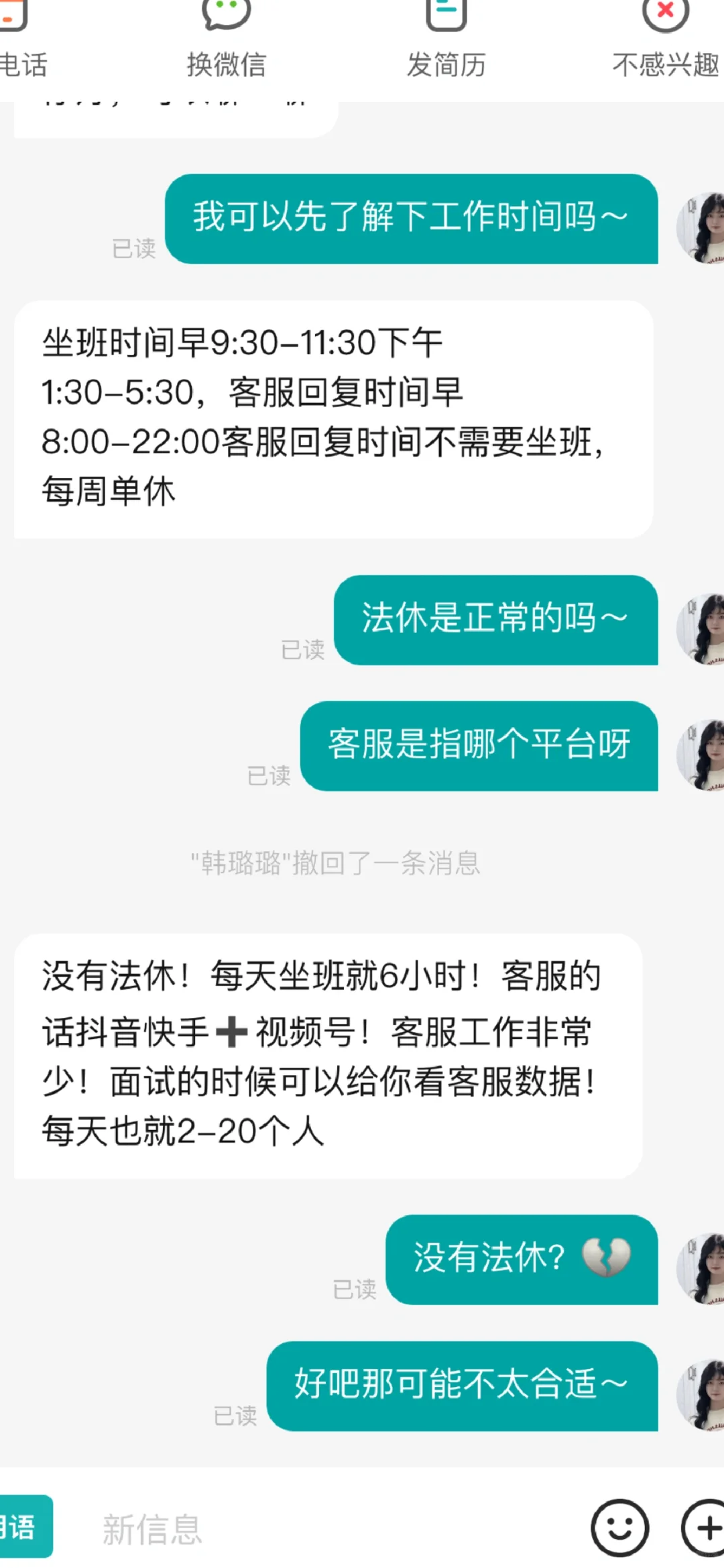 关于大庆那些离谱的工资待遇