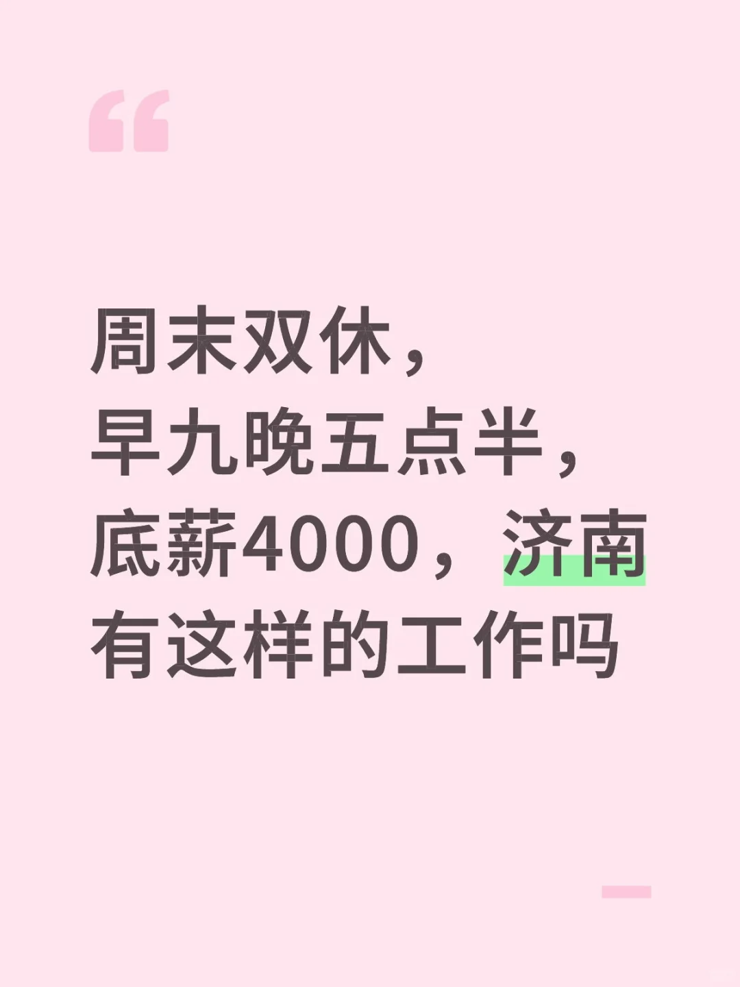 诈骗公司不要来