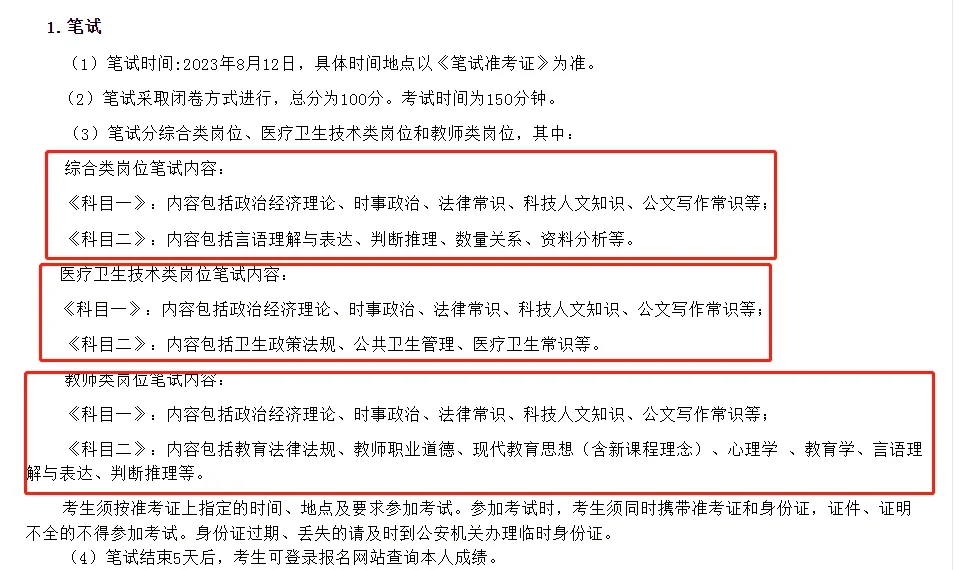 临汾市直事业单位招聘公告272人