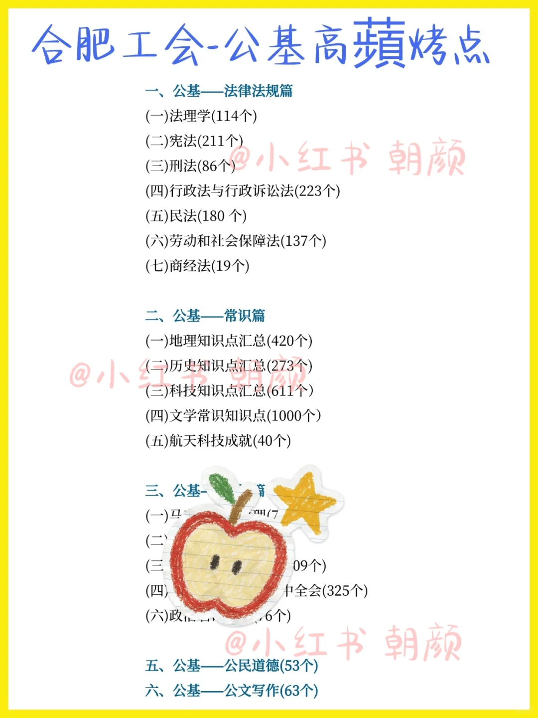 国庆后才开始合肥工会，都是天才……