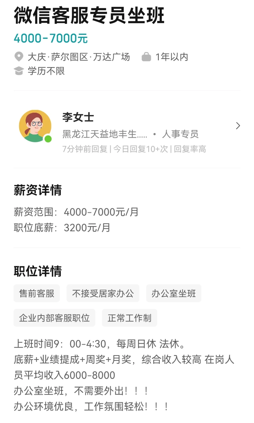大庆姐妹去过这个工作吗