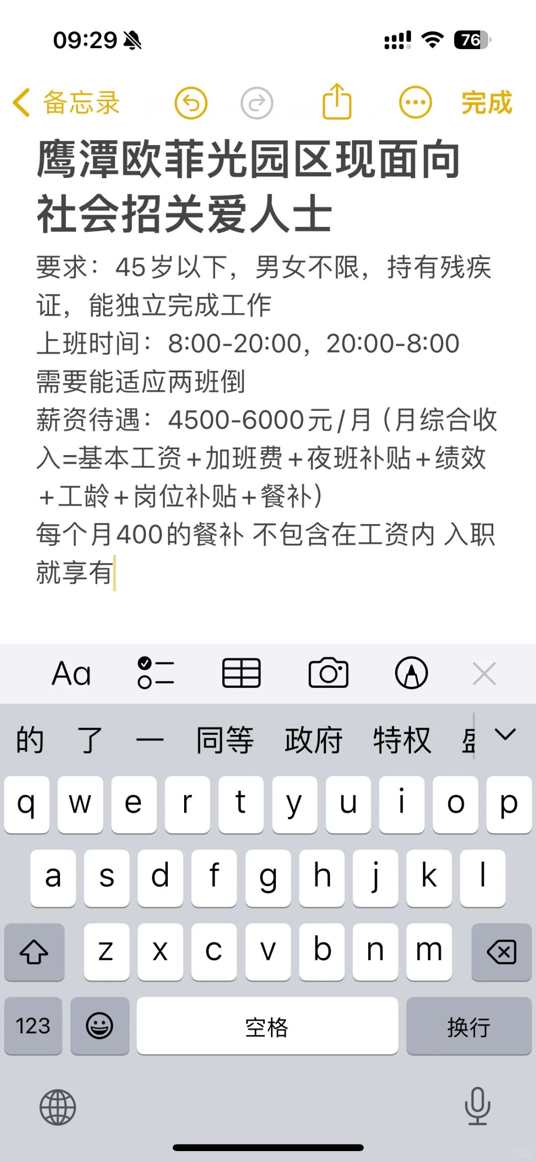 请大数据给我推给关爱人士