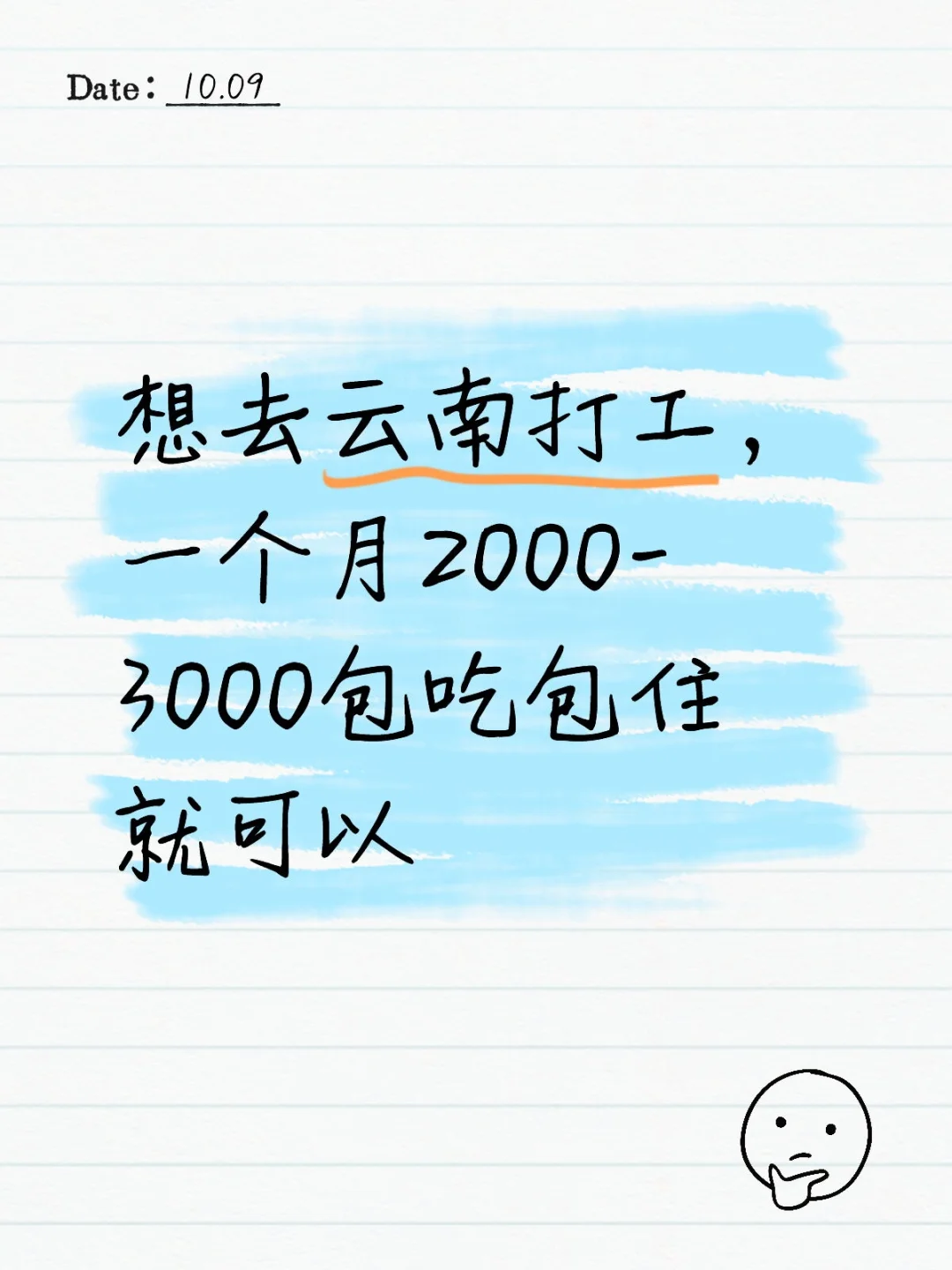 来个云南老板捡走我