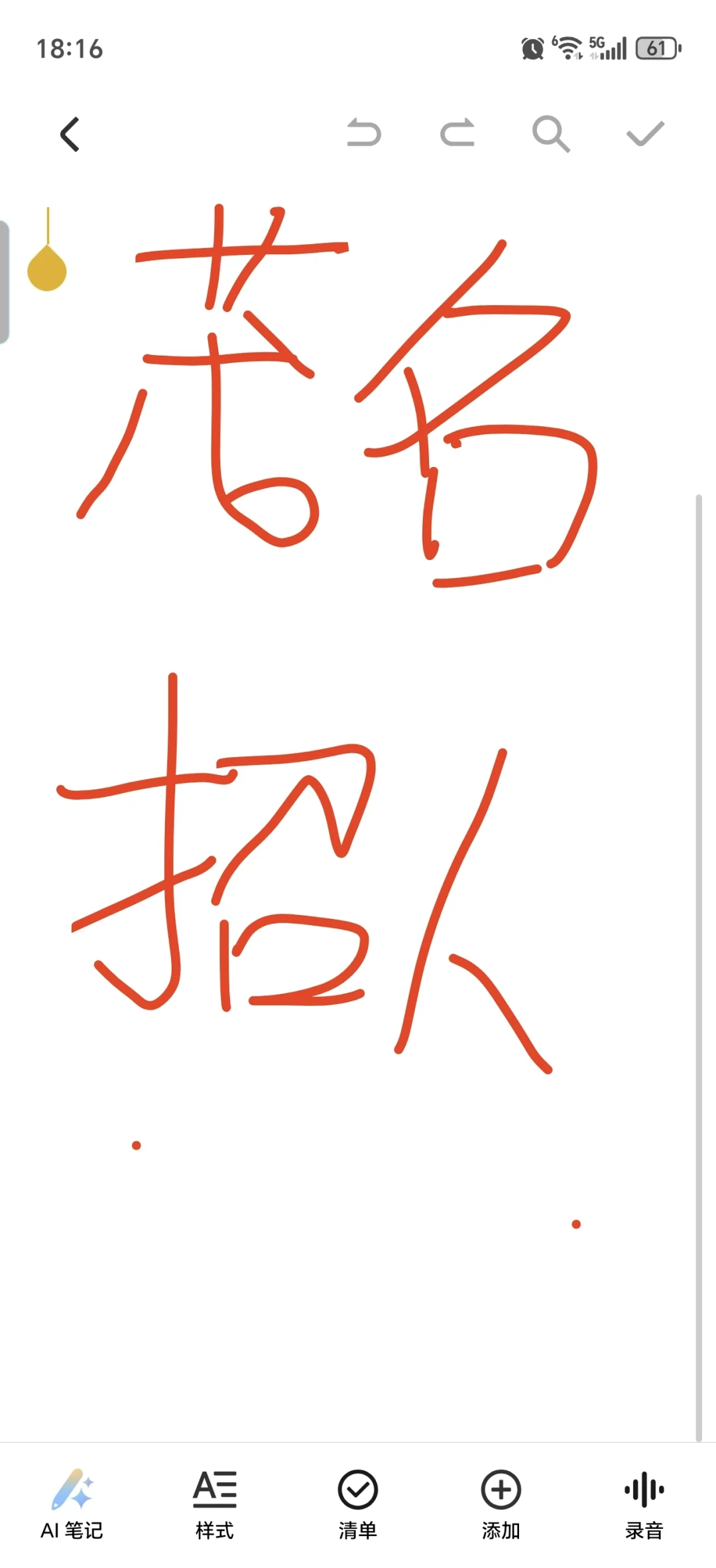 茂名高山镇招客服