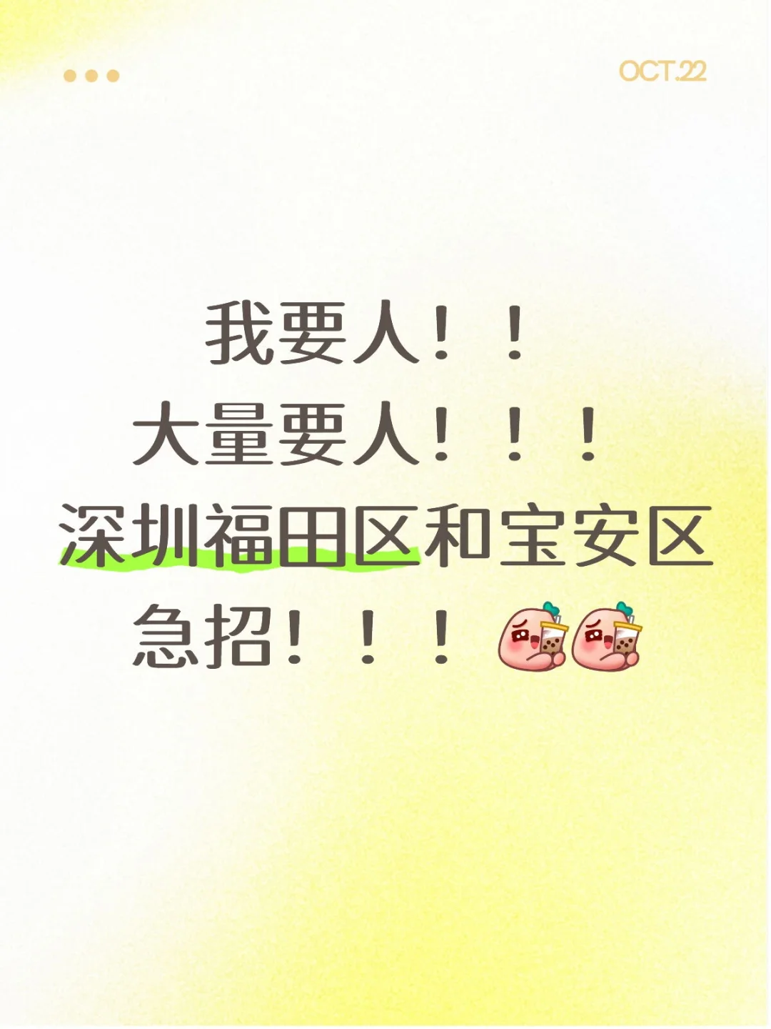 深圳福田区和宝安区急招！！！包吃包住哦