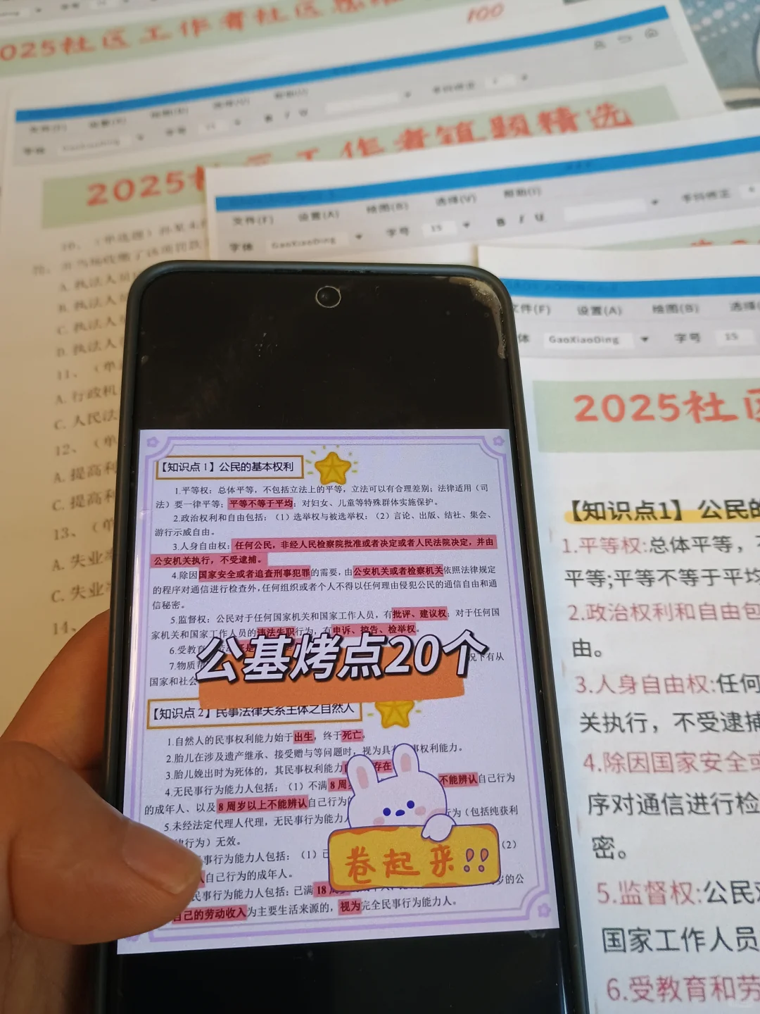 景德镇珠山区社区工作者，原来真的有信息差