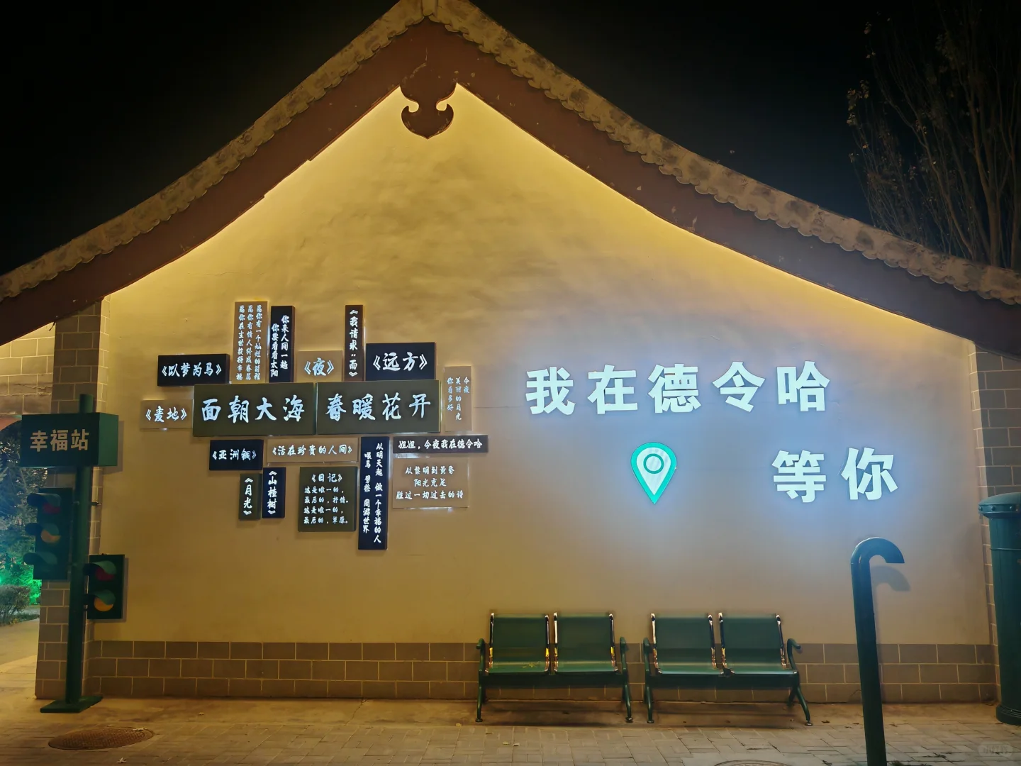 【律师日常】西安太冷，来德令哈享受暖气