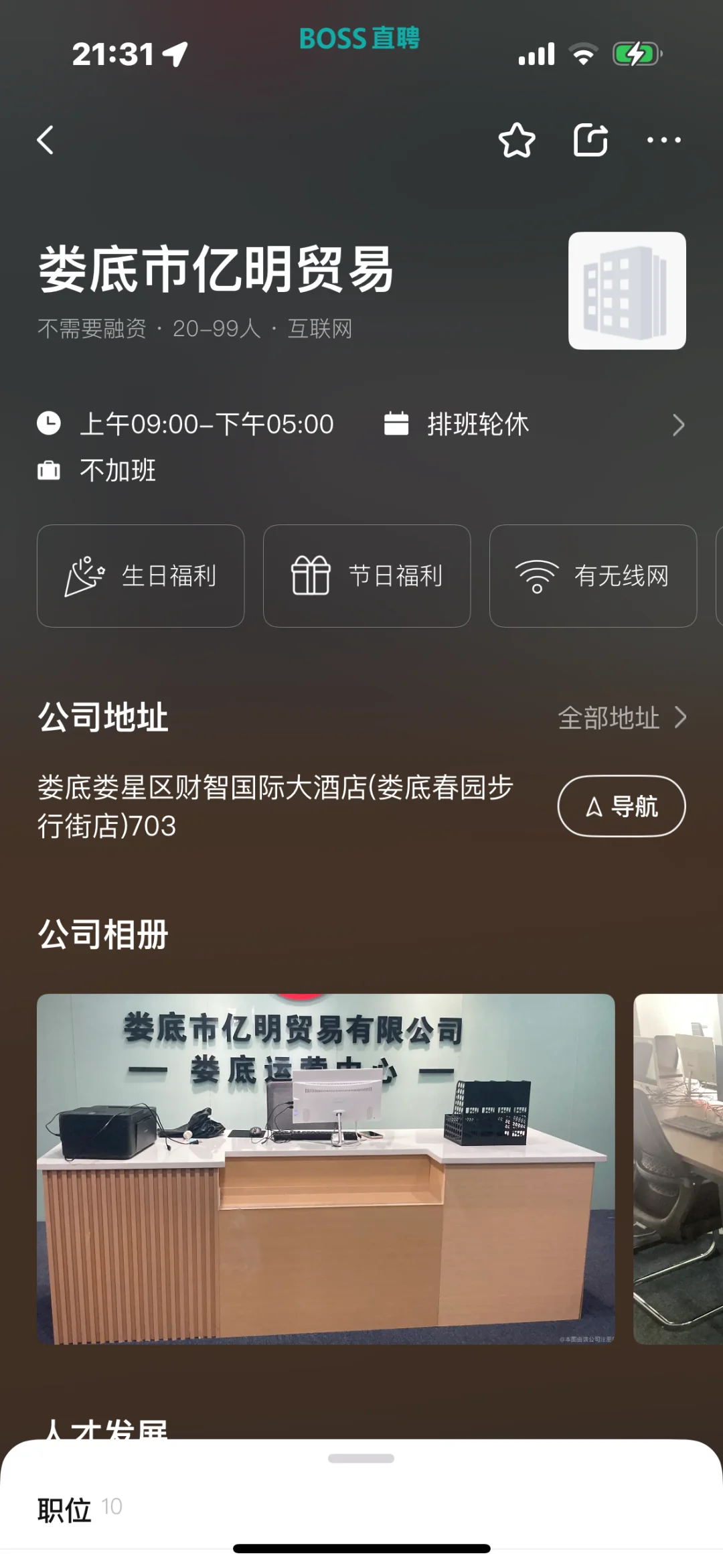 娄底有没有姐妹去过这里