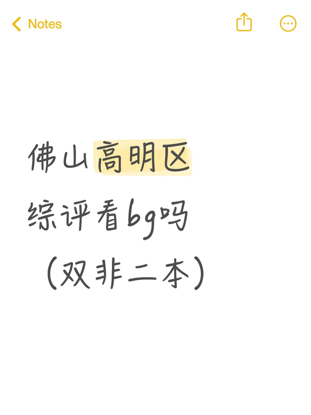 2026应届广东校招