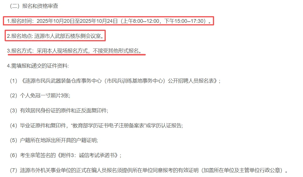 娄底来啦！娄底来啦！