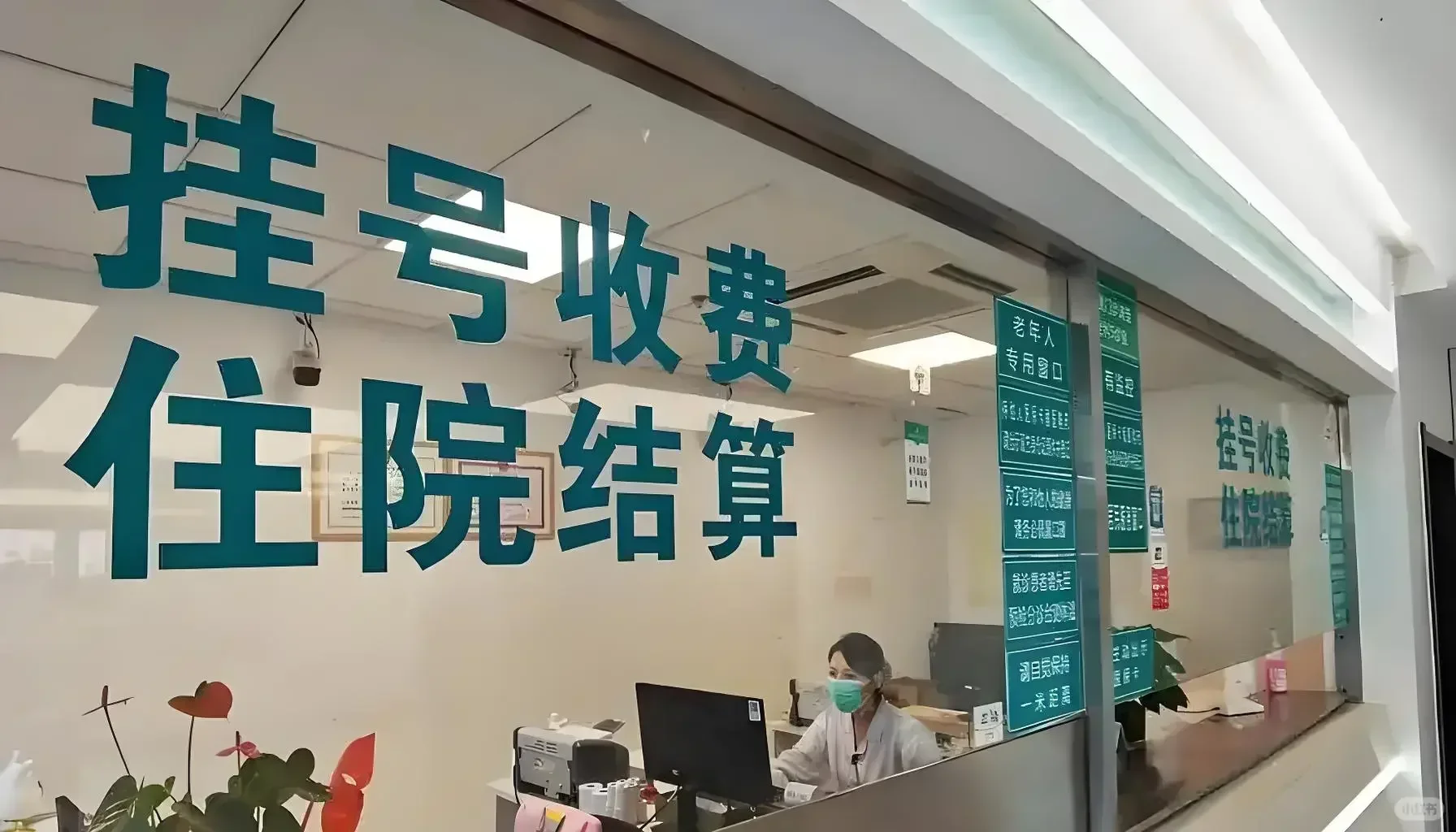 医院收费员岗位招聘，报名条件宽松！