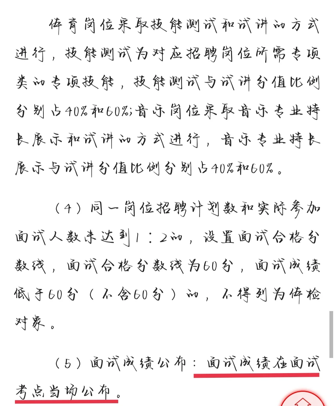 2023年娄底市娄星区招聘教师