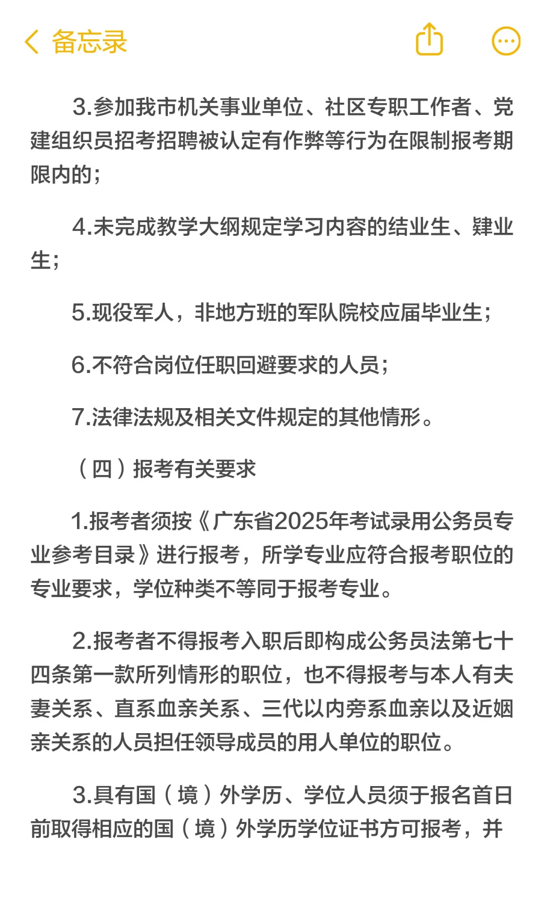 深圳市宝安区审计局招聘编外1人