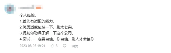 被懒汉找互联网大厂的方式一整个震惊住了