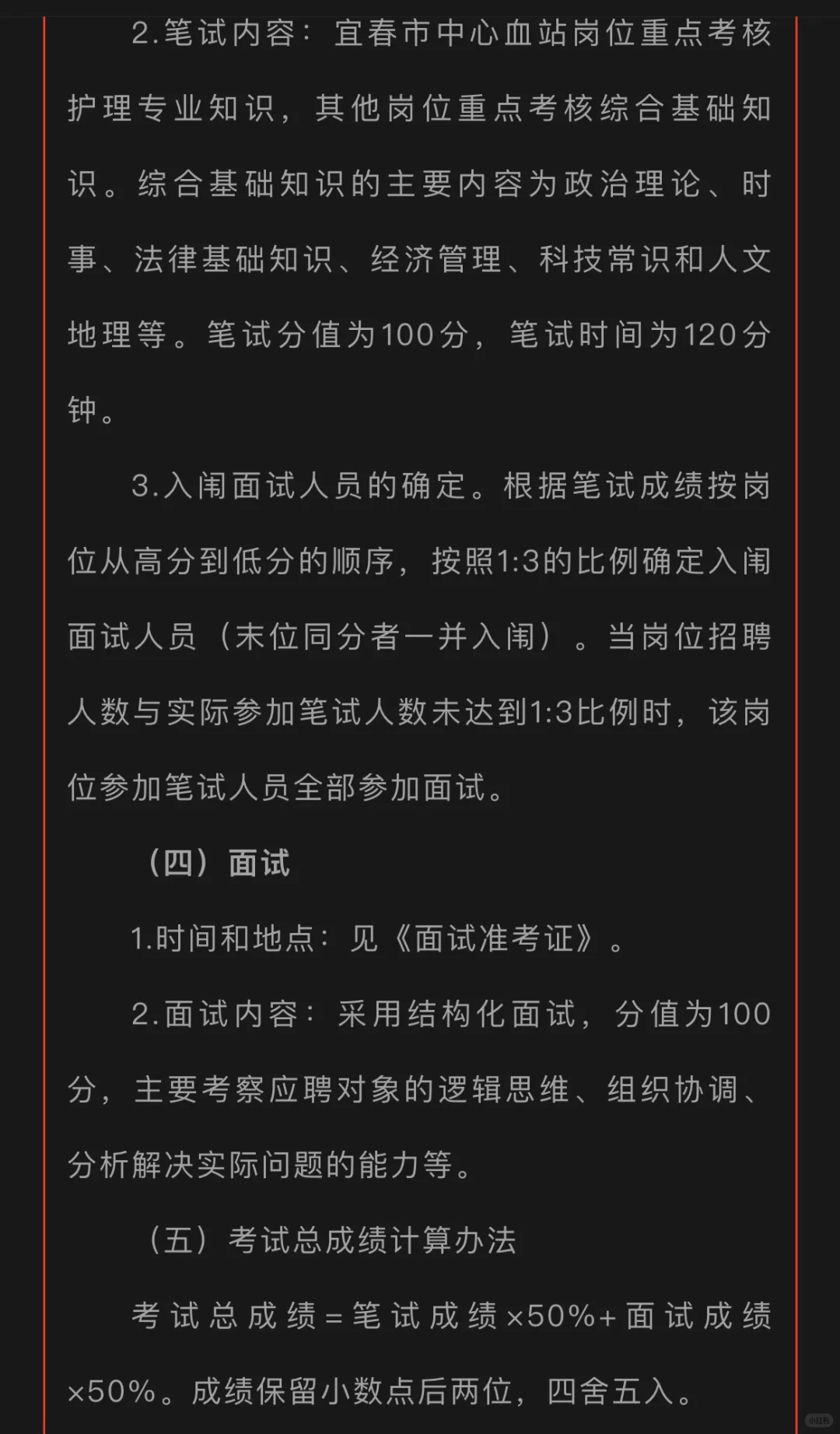 宜春市市直机关事业单位编外招聘公告
