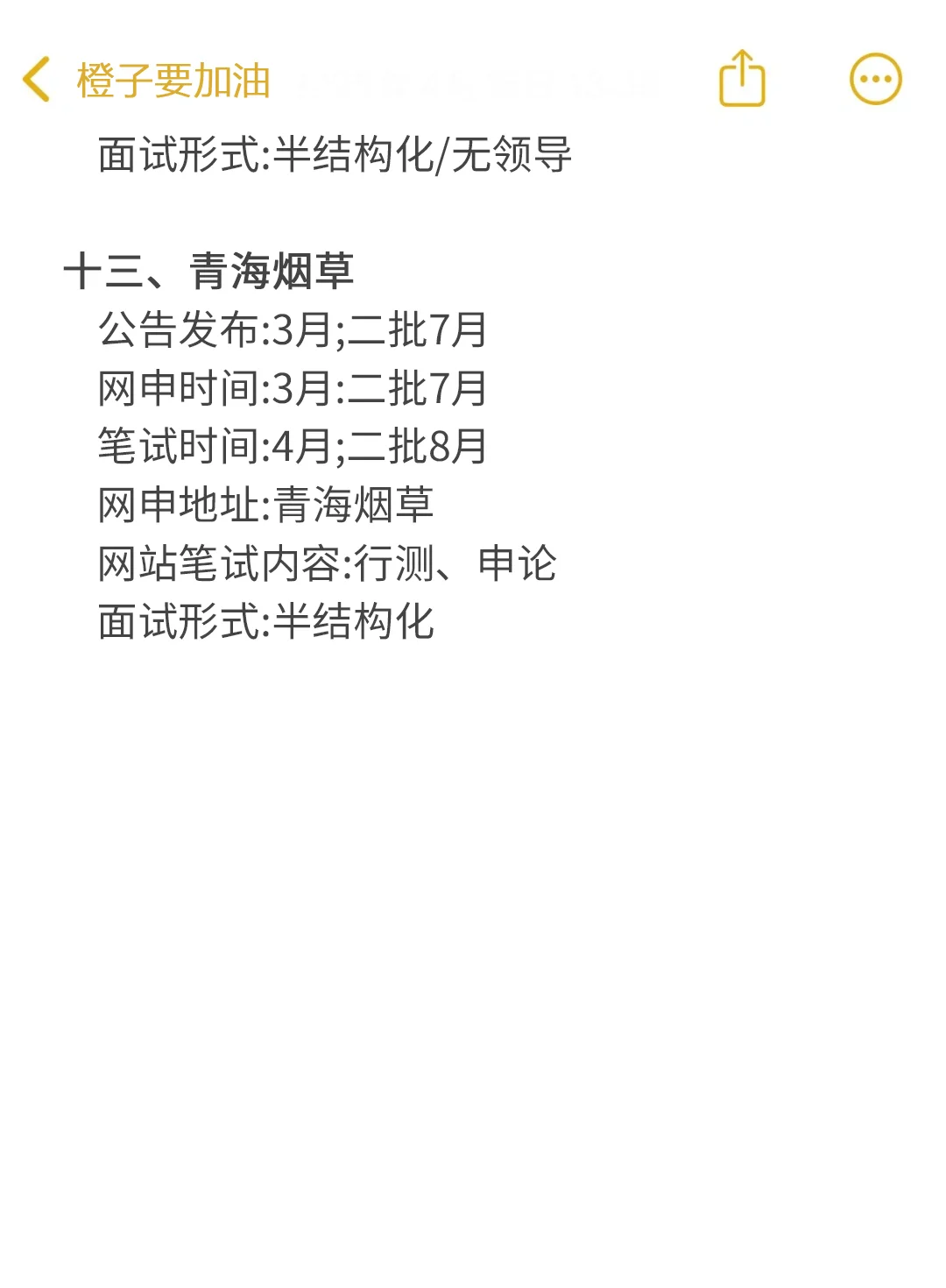今年，青海考公是真的在放洪水啊啊啊