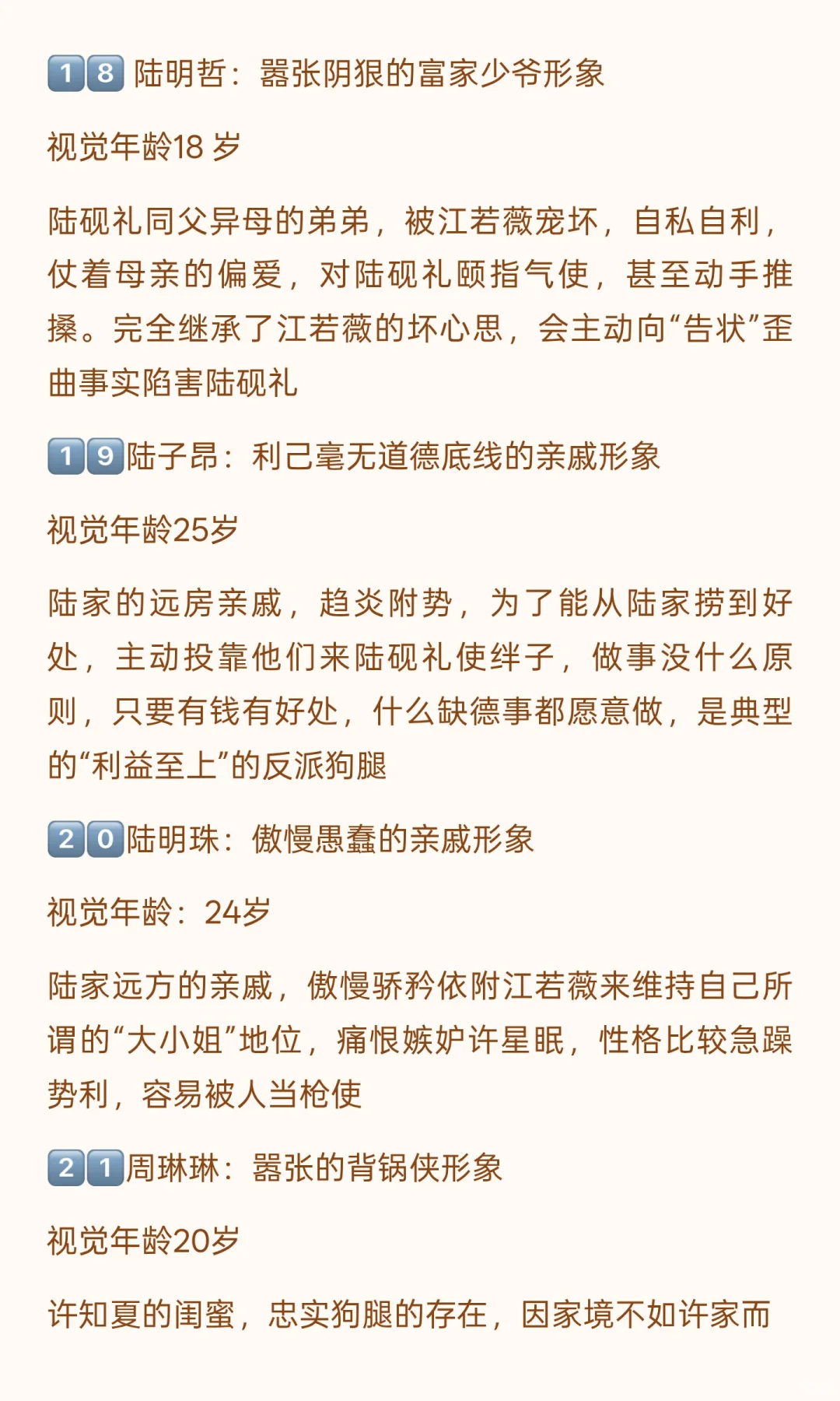 鹰潭31号通告