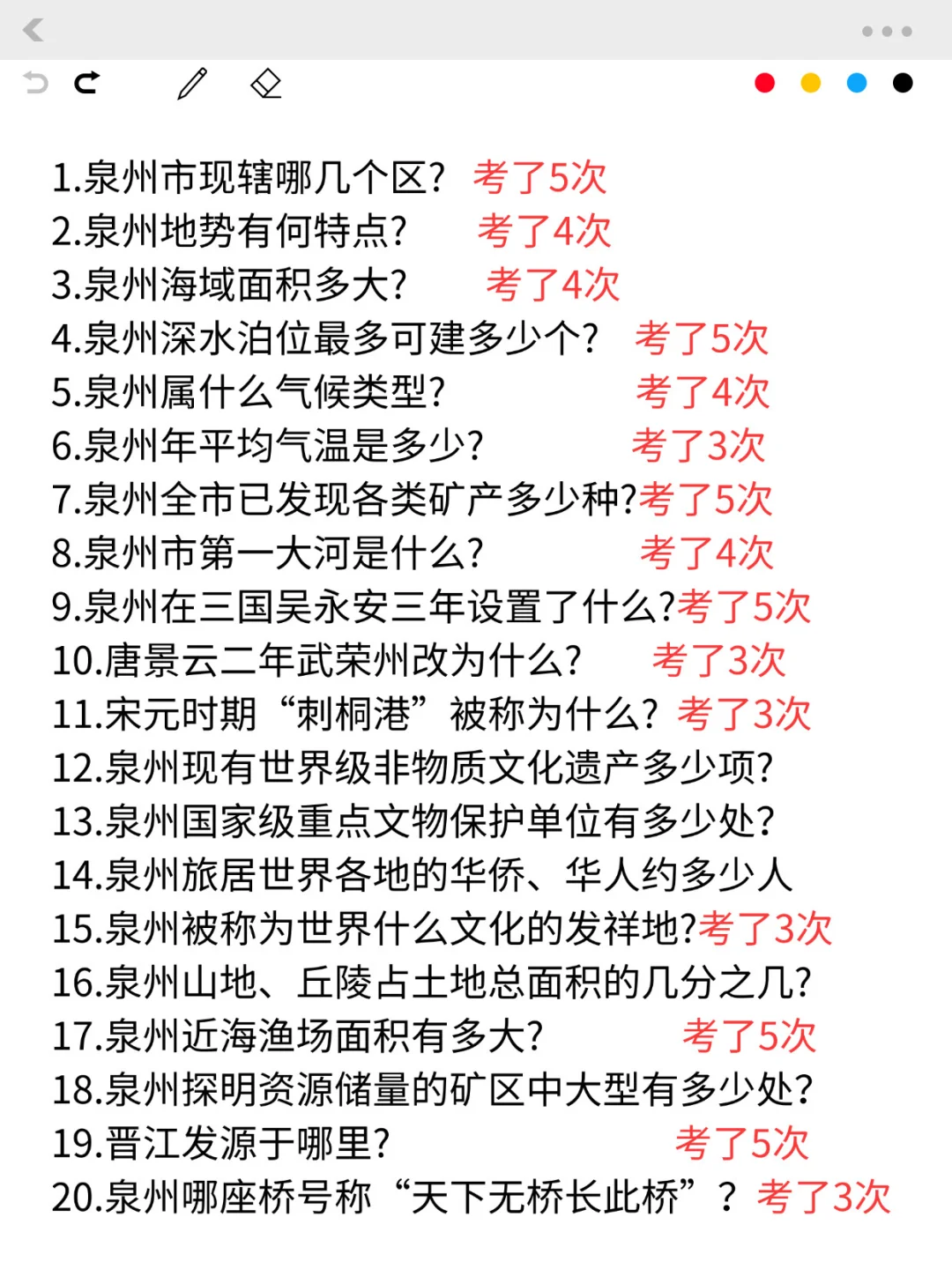 极限20天过泉州总工会，我的建议是：