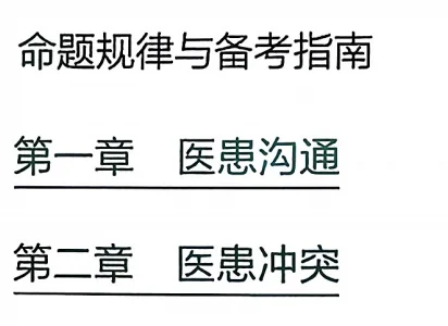 长沙星斗工程医卫类笔试资料