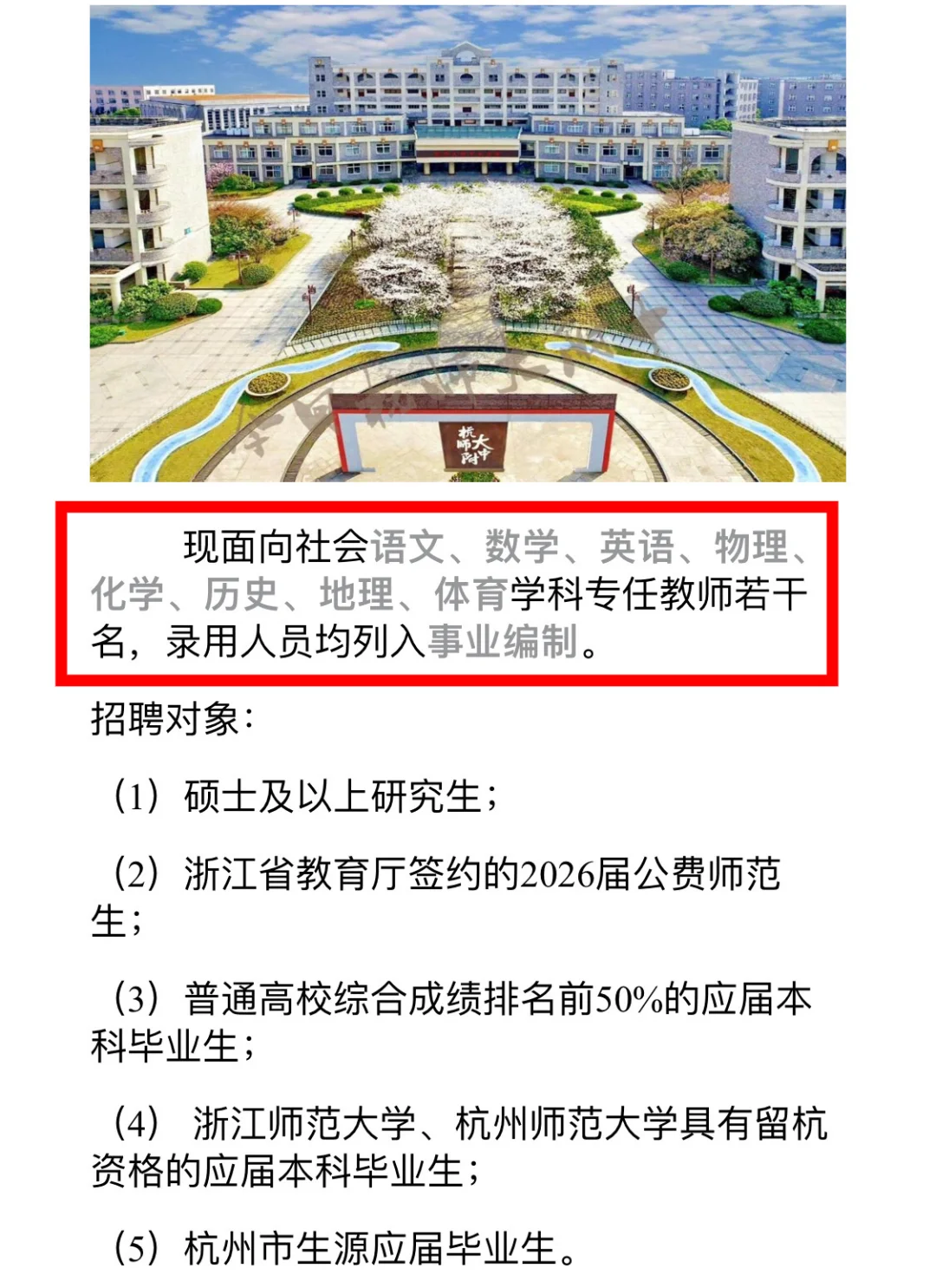 再招100人！市直属今年可能要放大招！