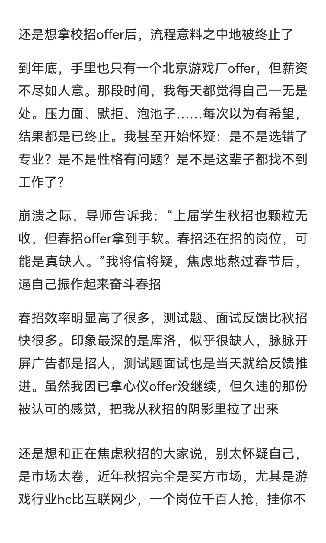 米哈游 七面挂经