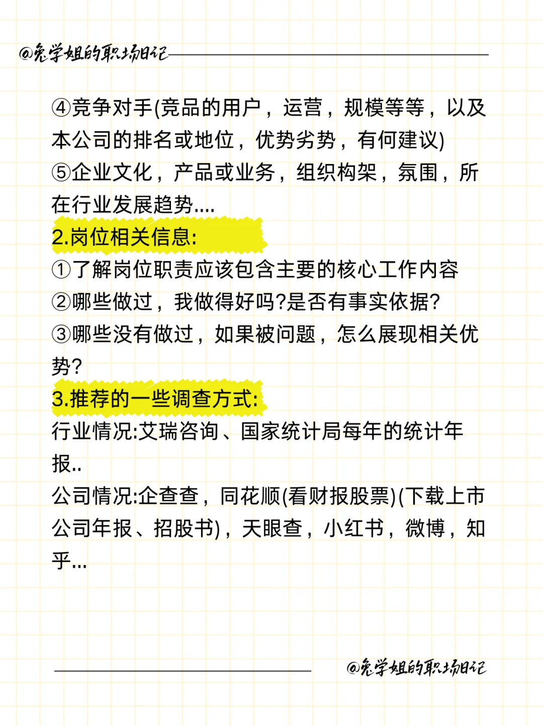 人生建议：找工作一定不要等