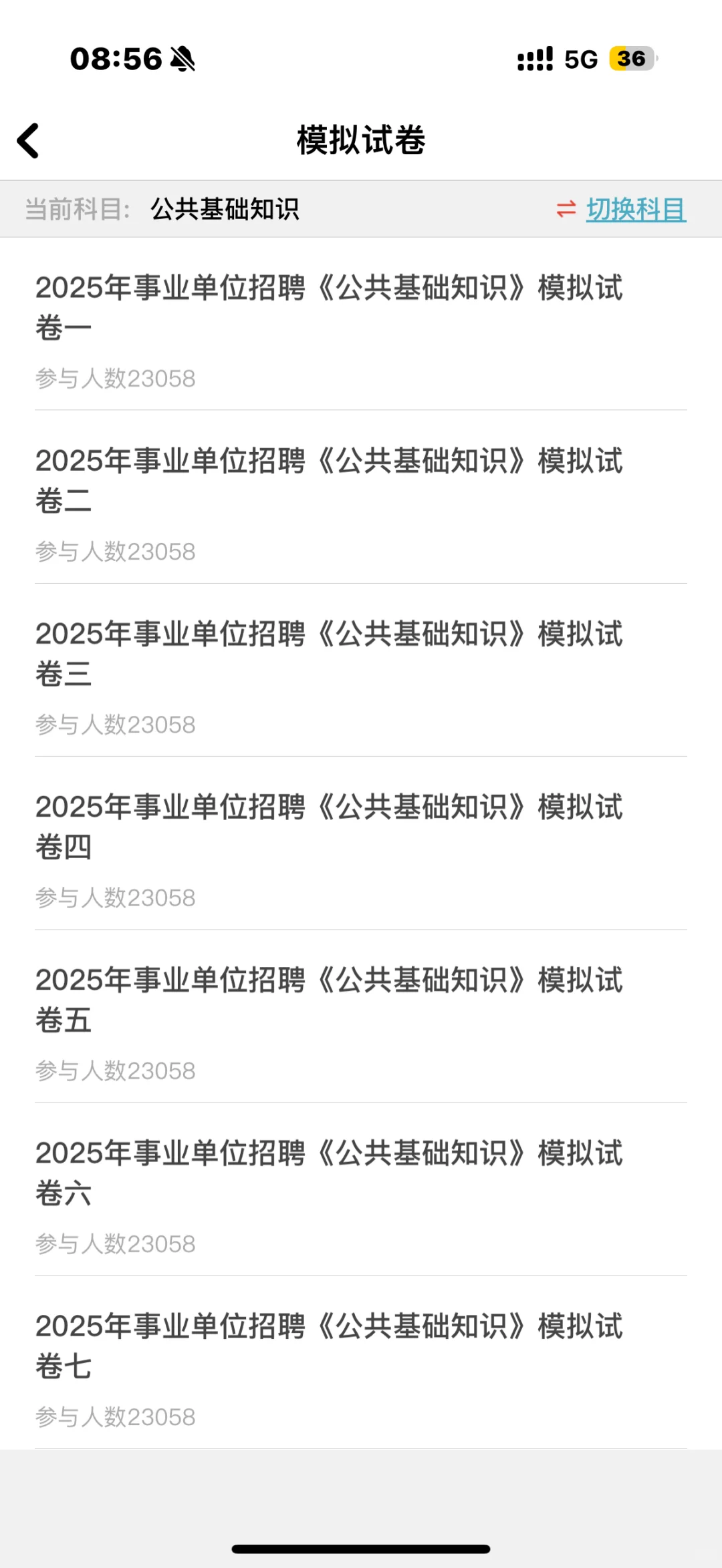 杭州市越城区事业单位招聘🔥