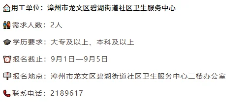 【大专起】漳州市龙文区碧湖街道社群中心！