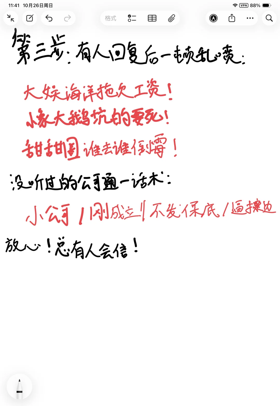 如何发直播传媒避雷贴招聘主播