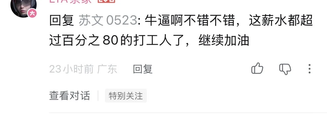 顶住多方压力跳槽