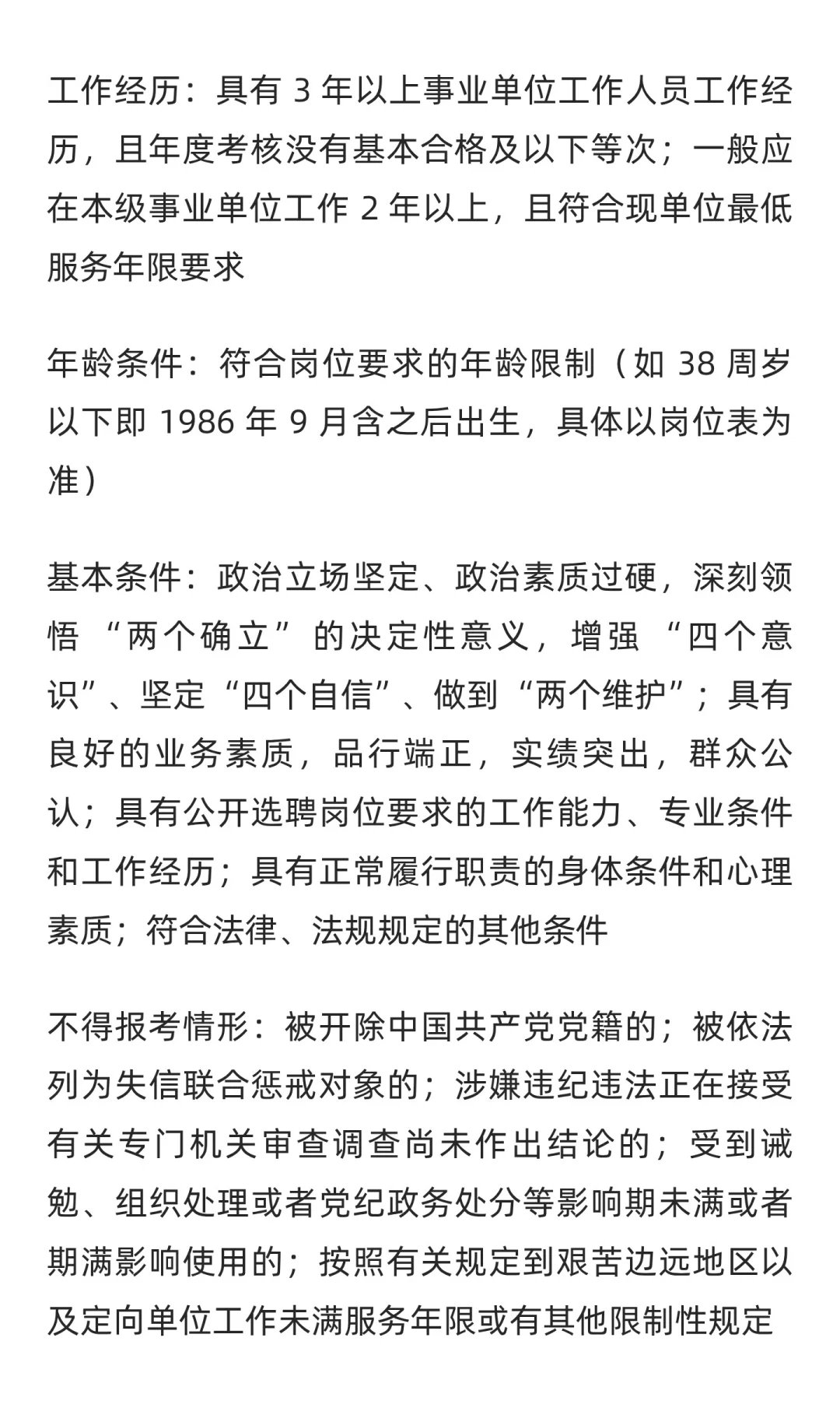 【宣城】宣城市市直事业单位选聘15 名 | 事