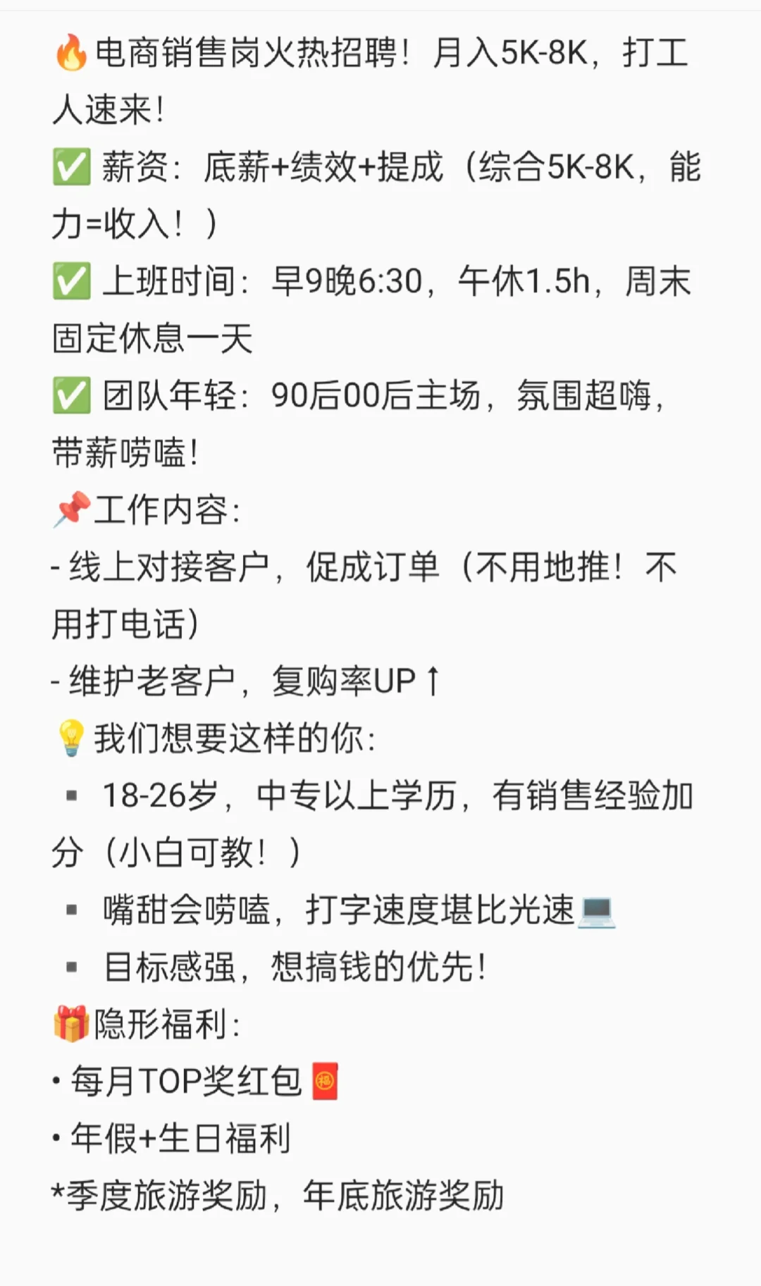 听说小红书招人比boss有用，我也来招人啦！