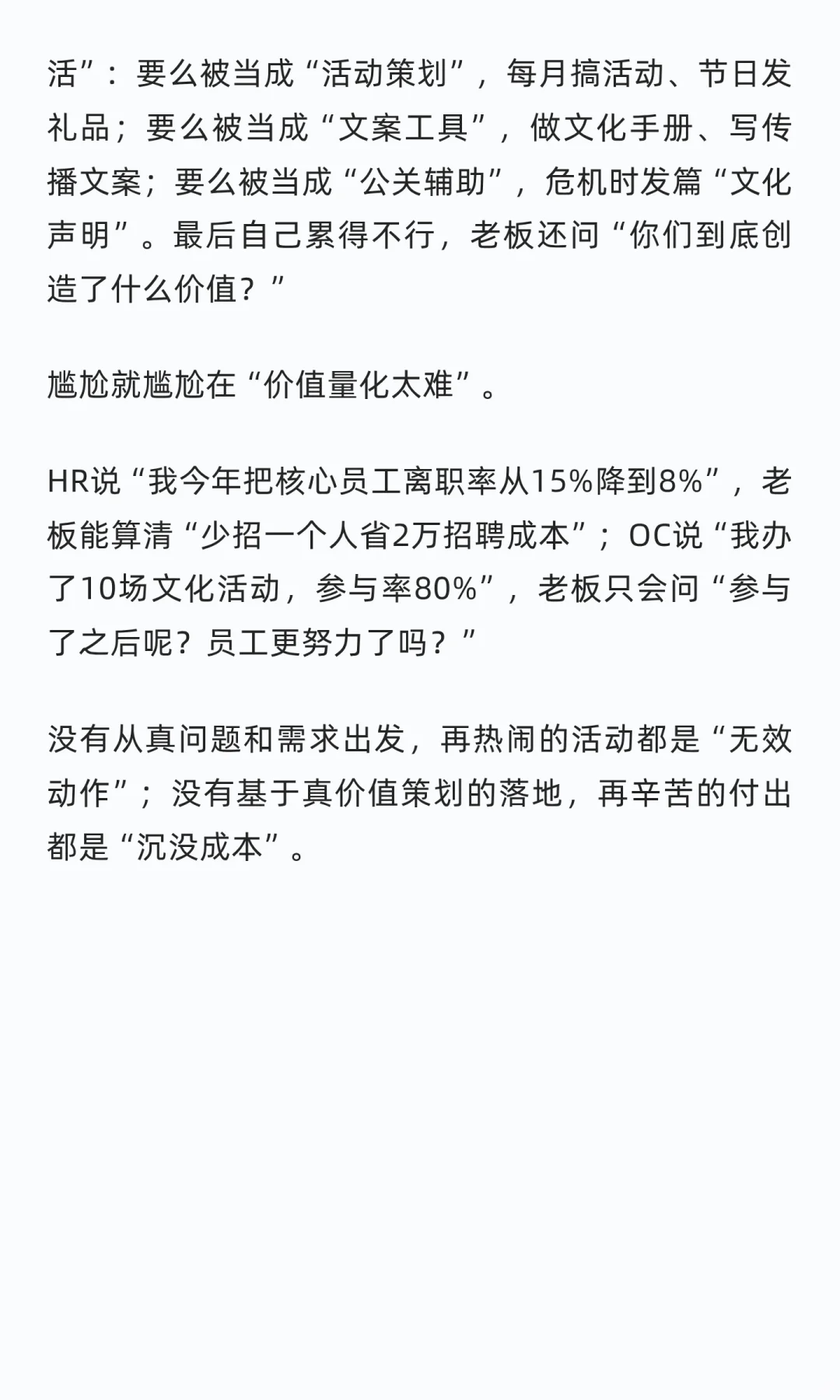 企业文化岗月薪一万，很高吗？