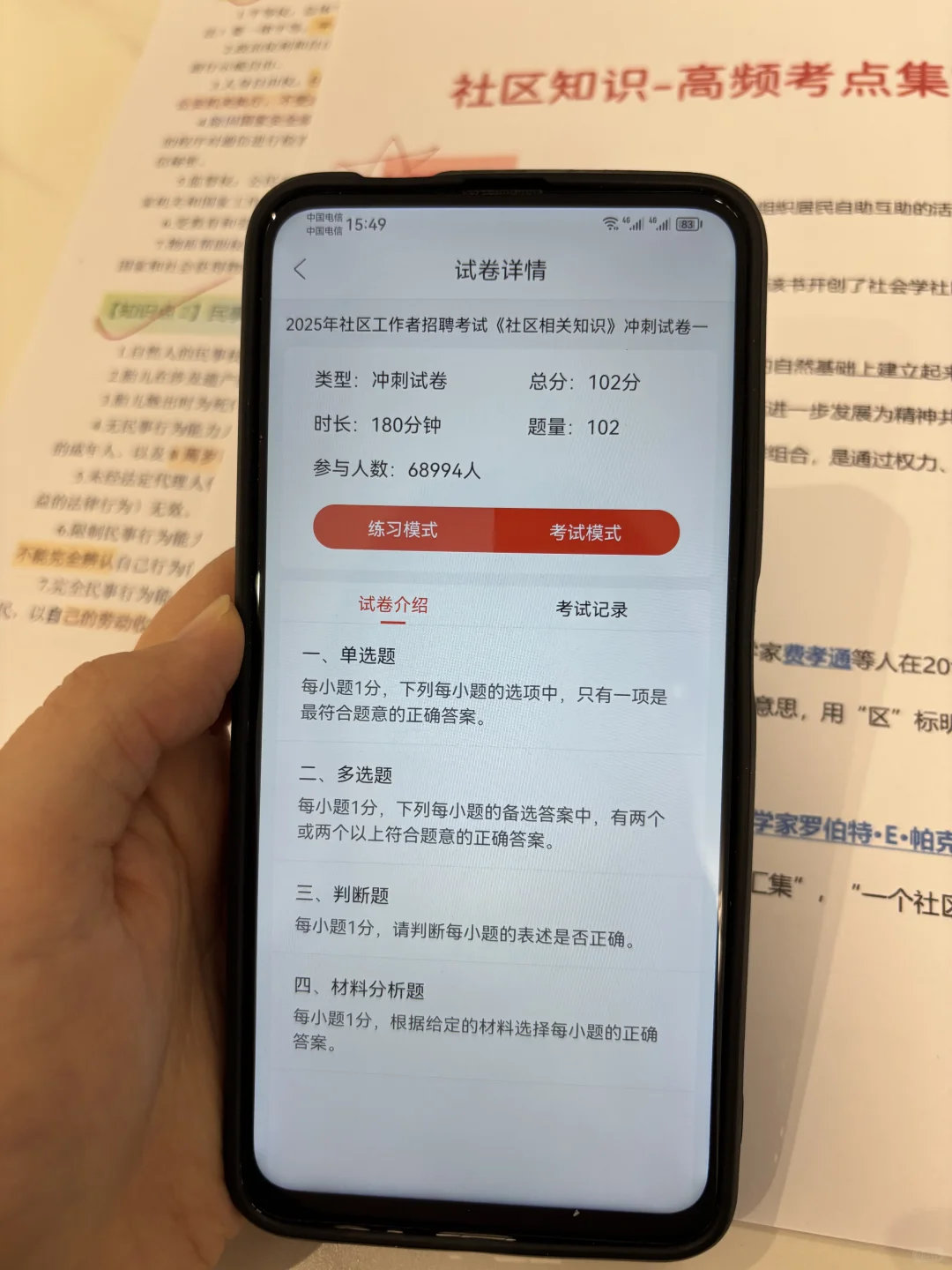 池州贵池区社区工作者，都很水，真没必要焦虑
